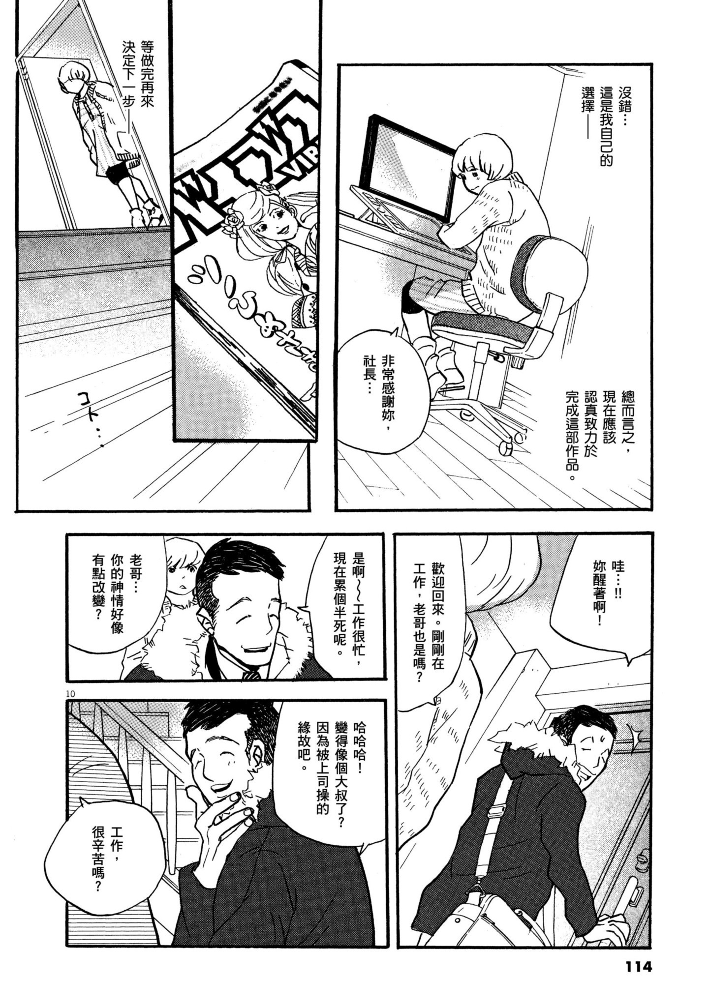 Page 112