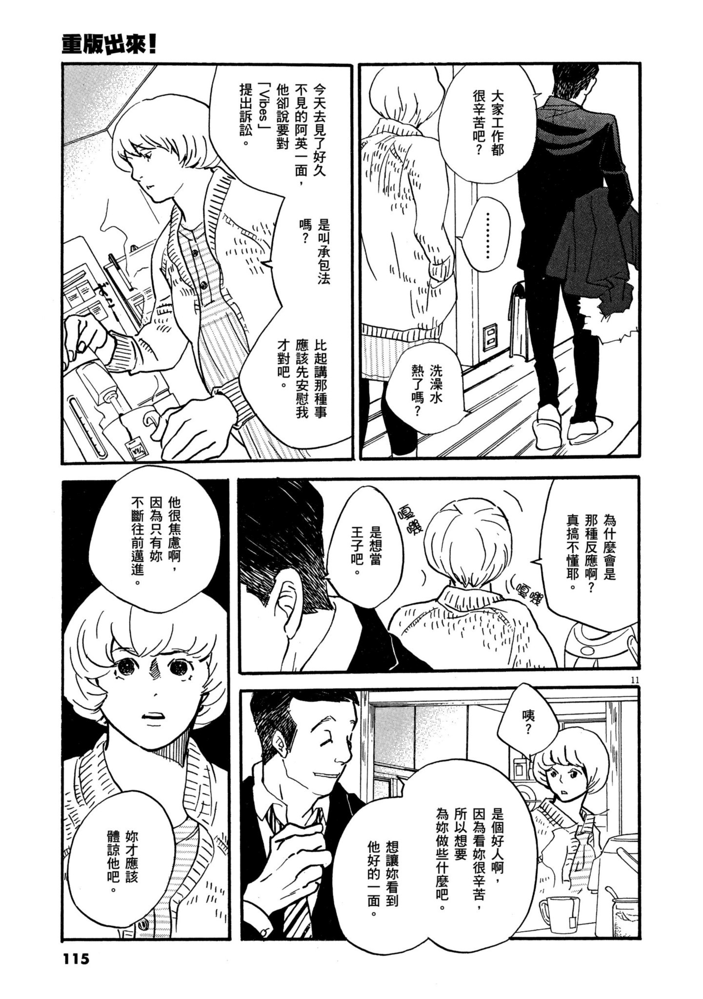 Page 113