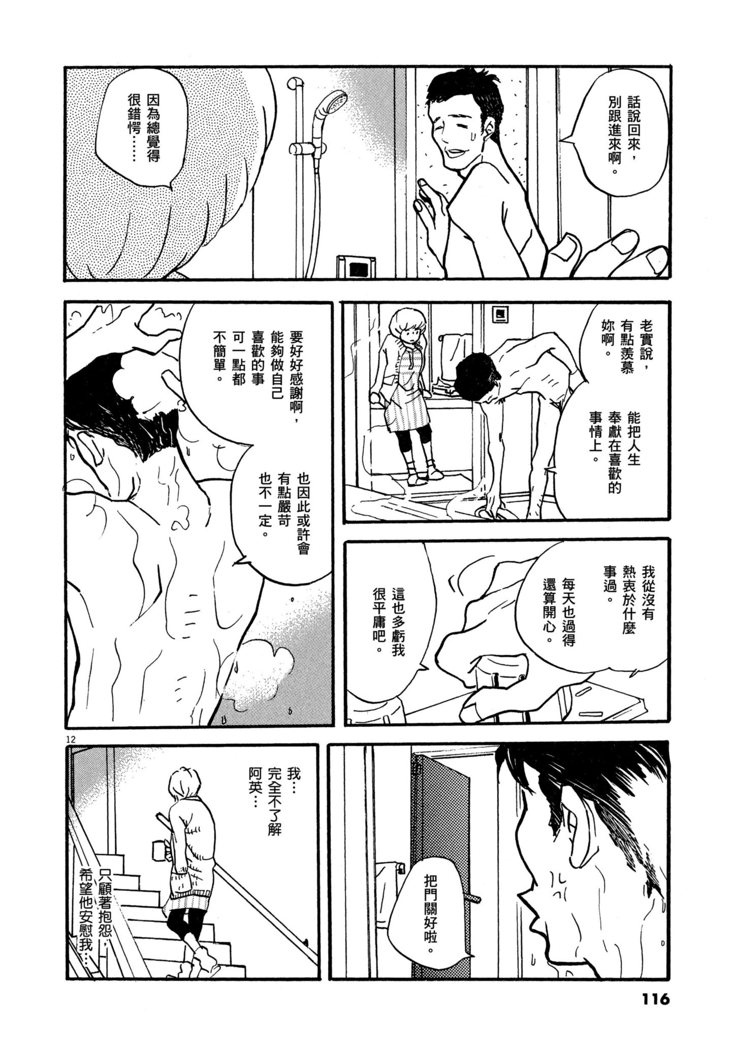 Page 114