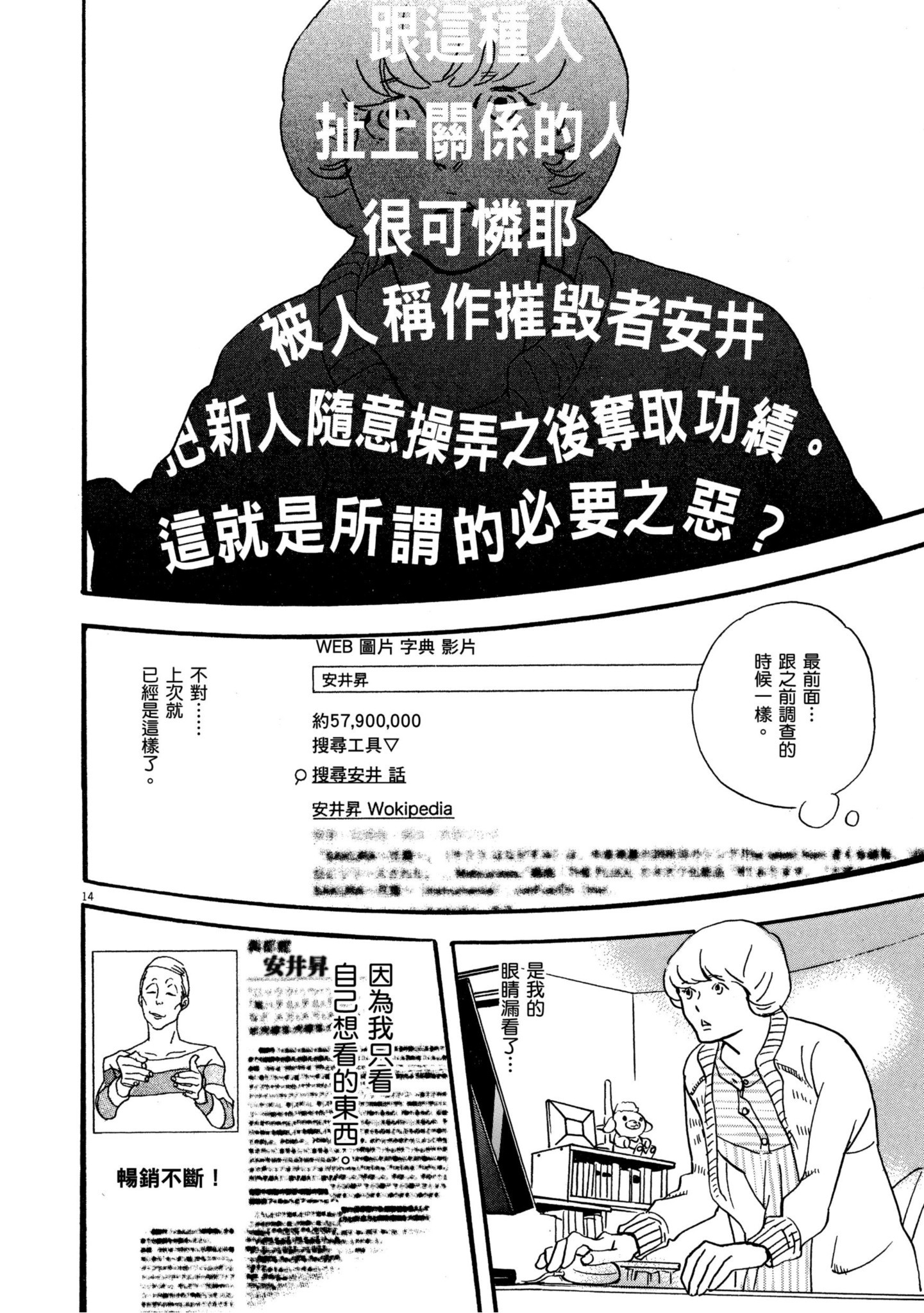 Page 116