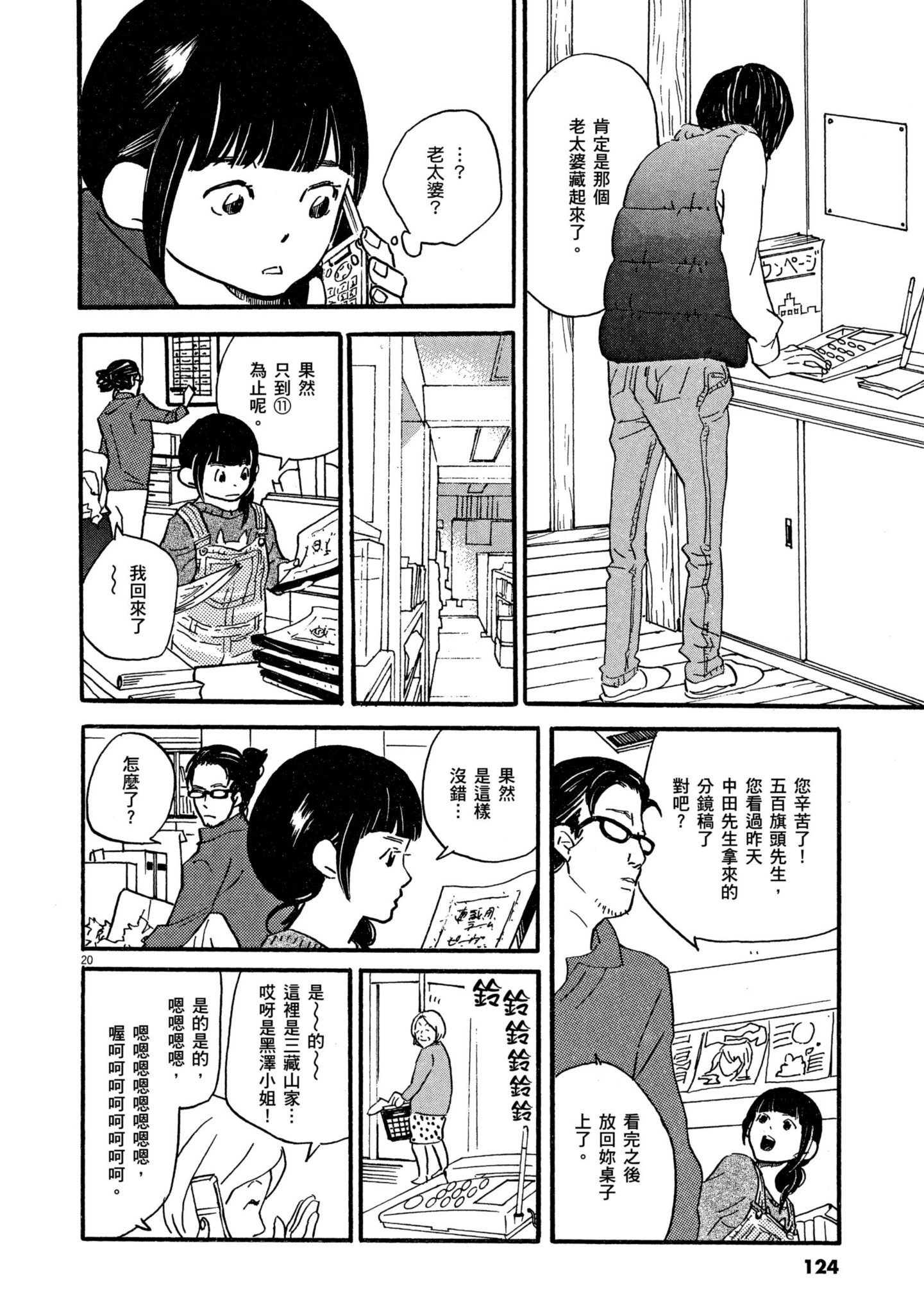 Page 122
