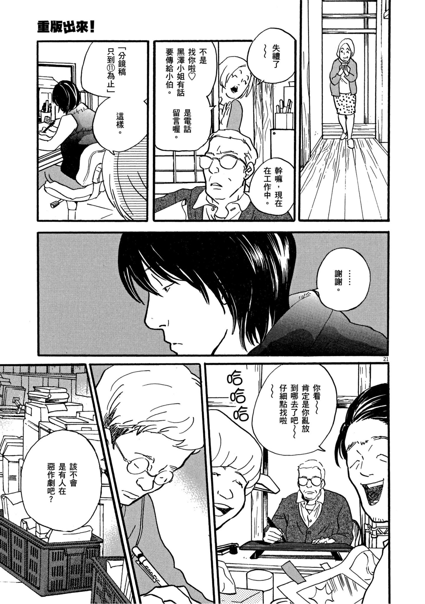 Page 123