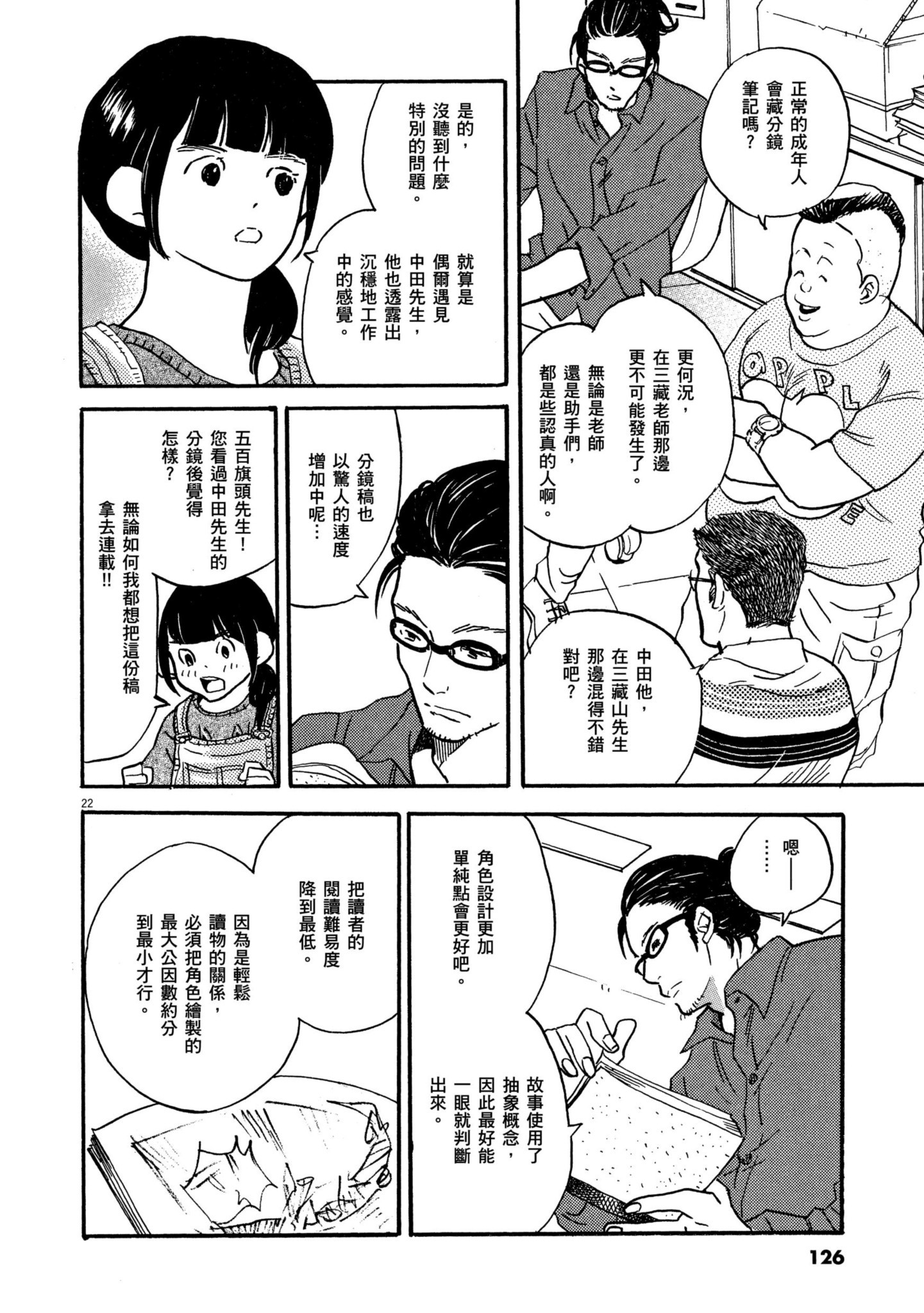 Page 124