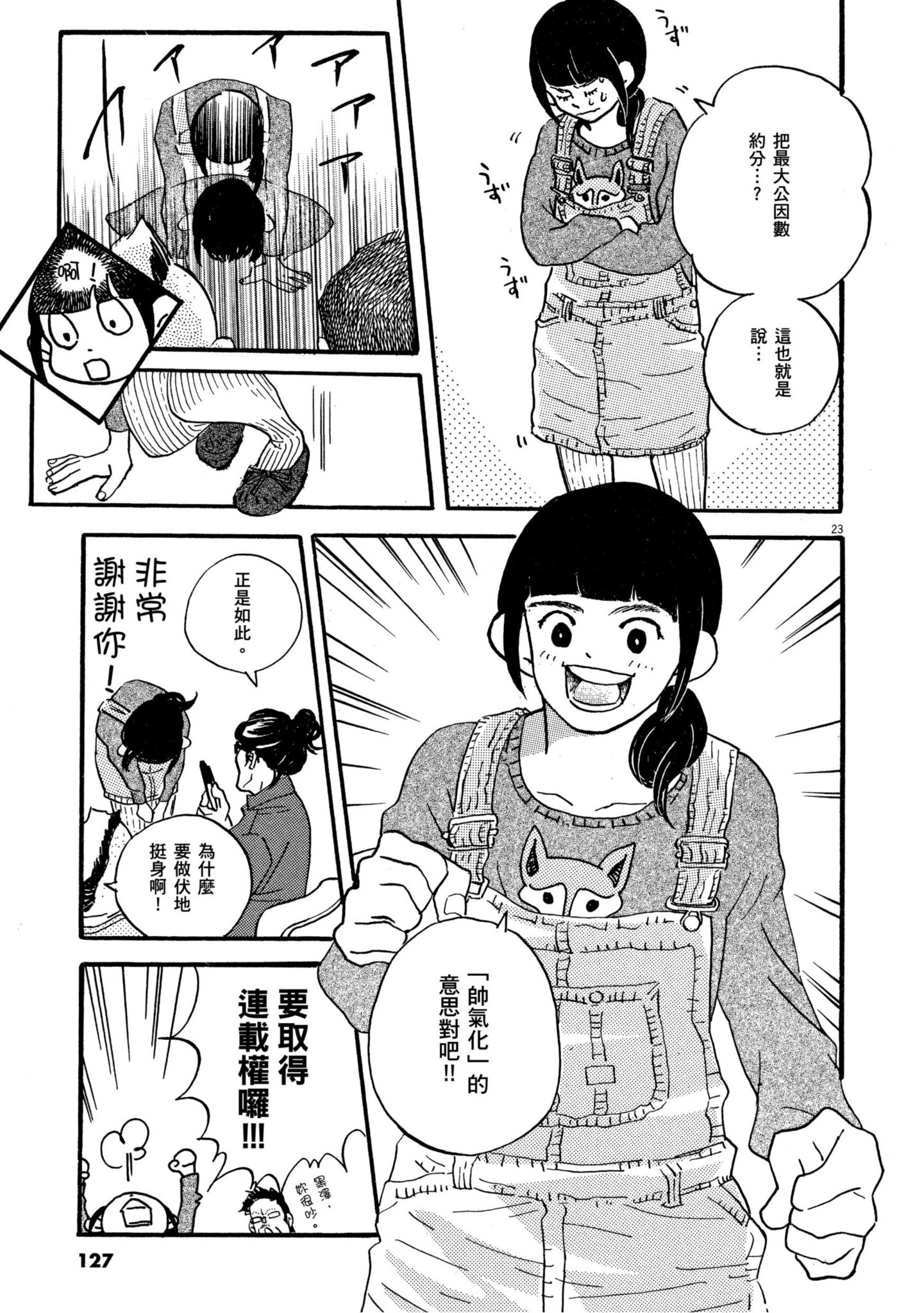 Page 125