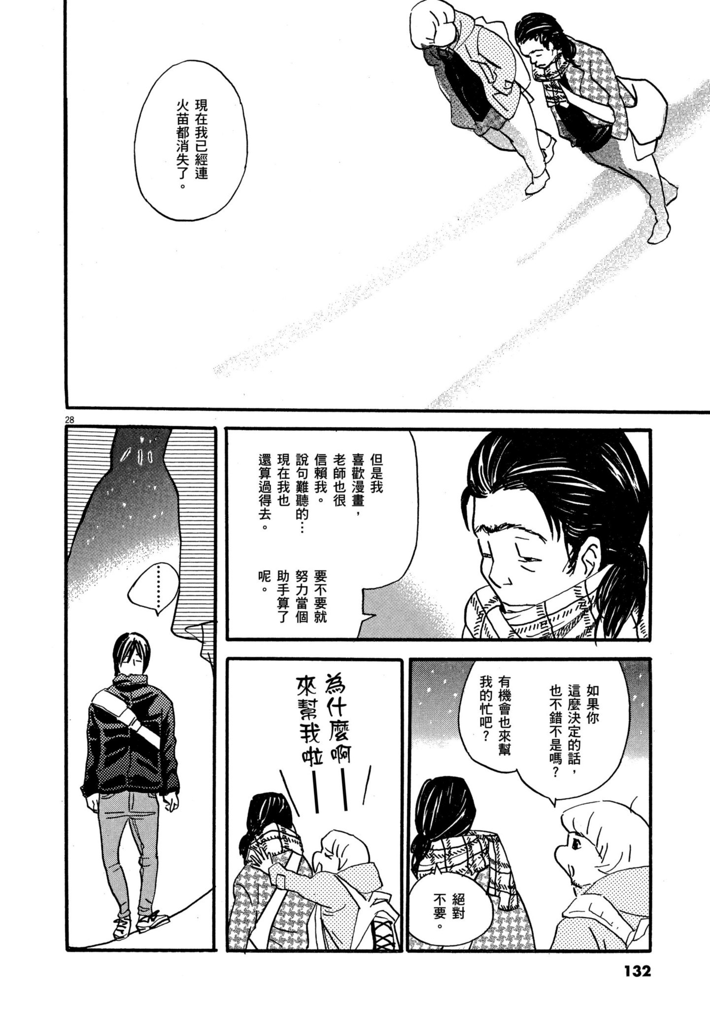 Page 130