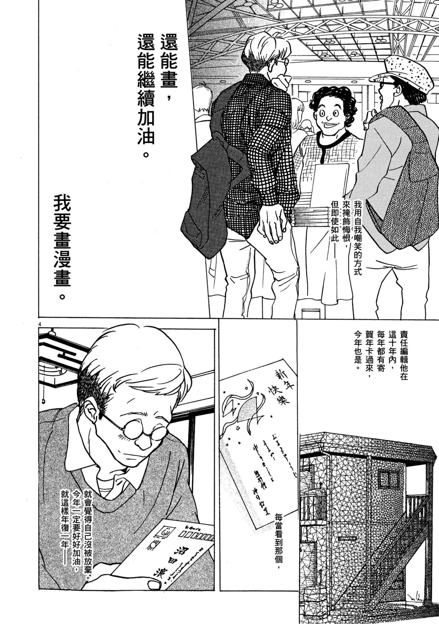 Page 138