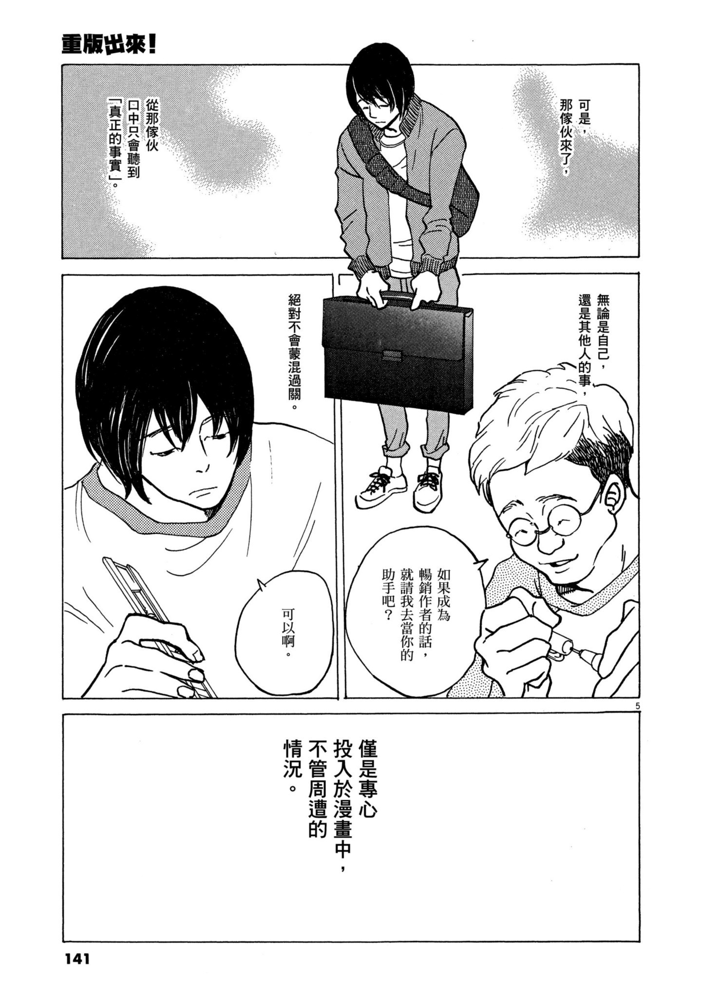 Page 139