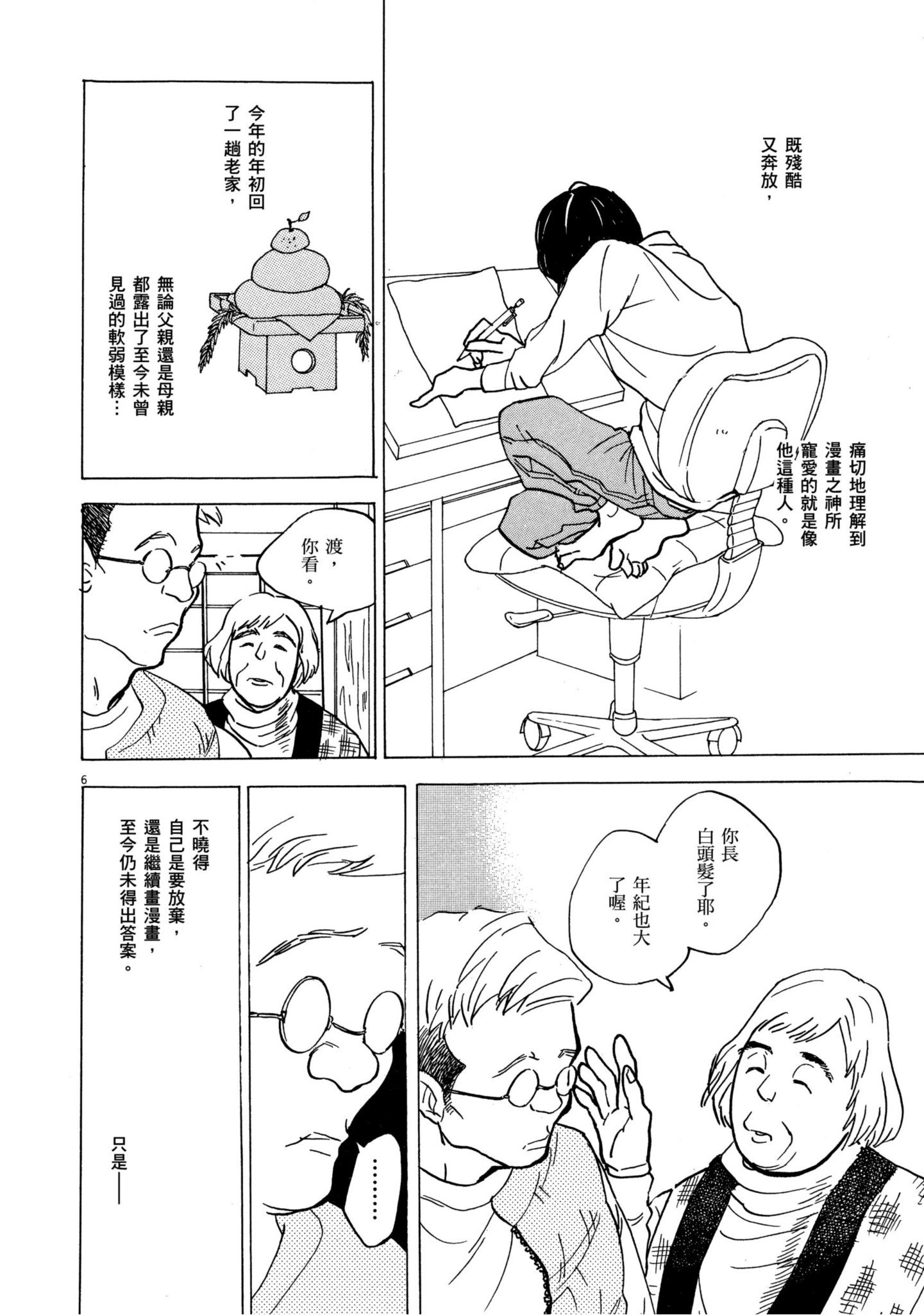 Page 140