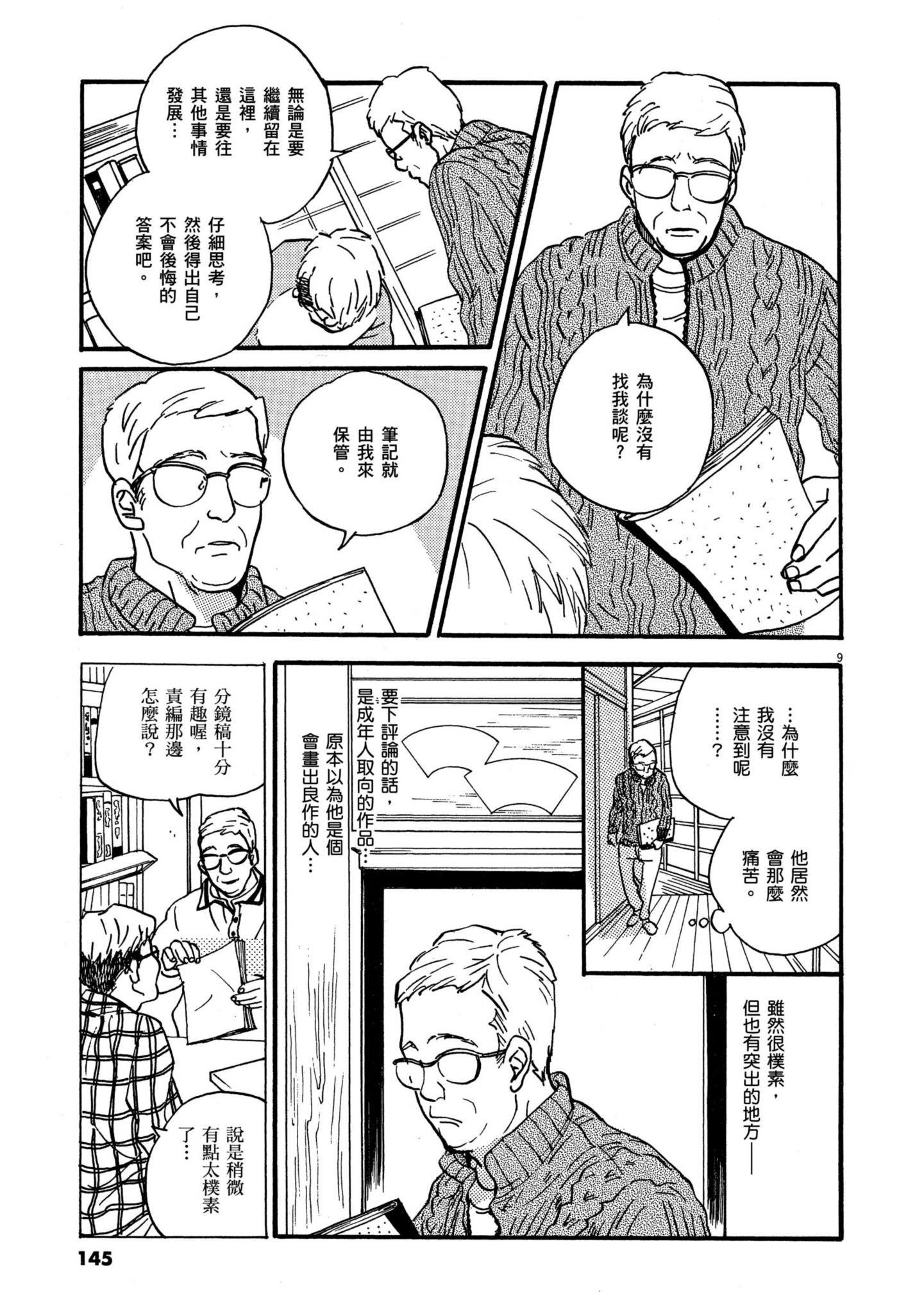 Page 143