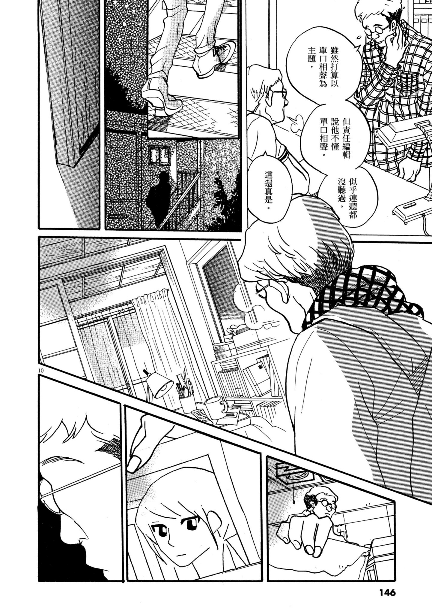 Page 144