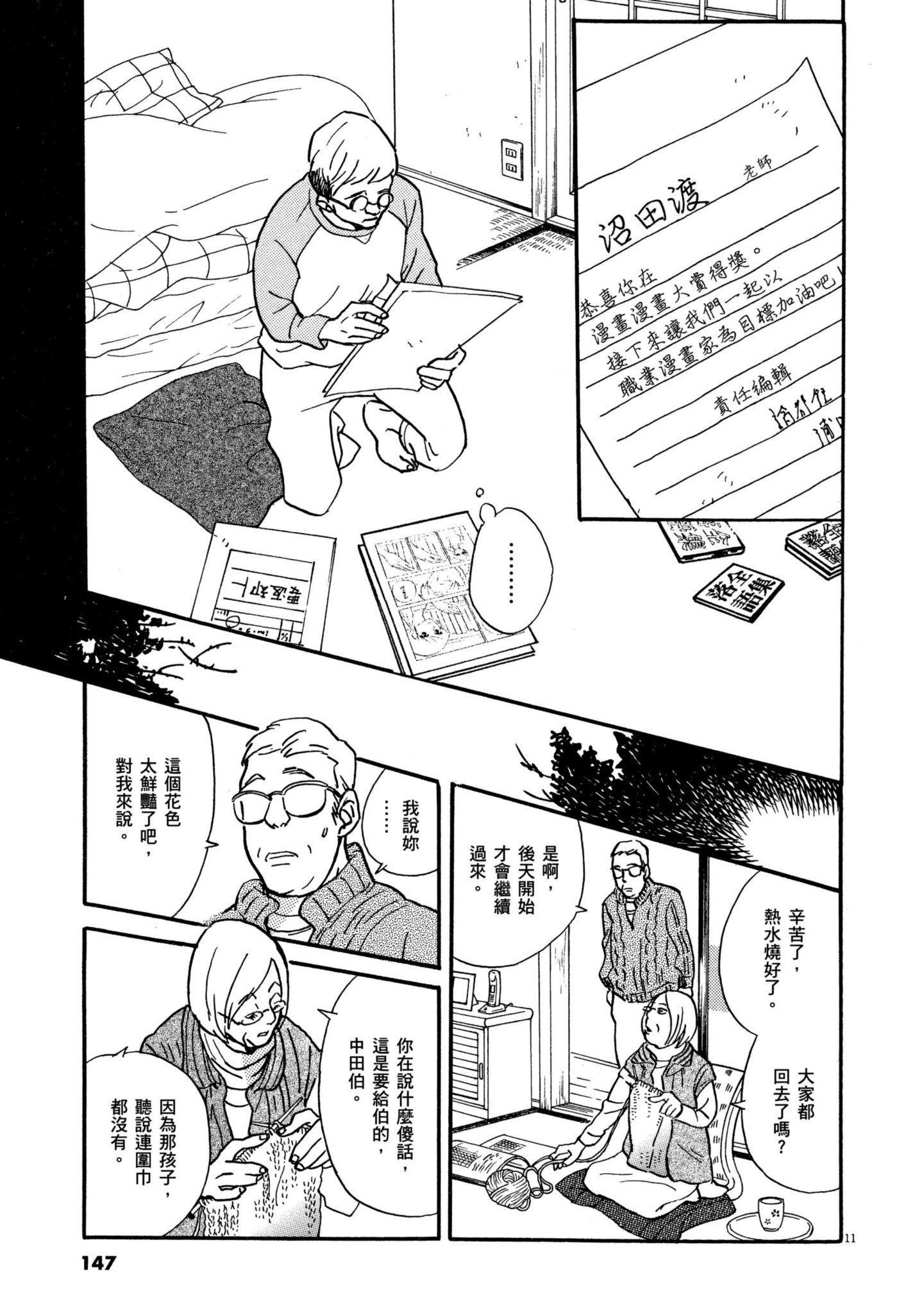 Page 145