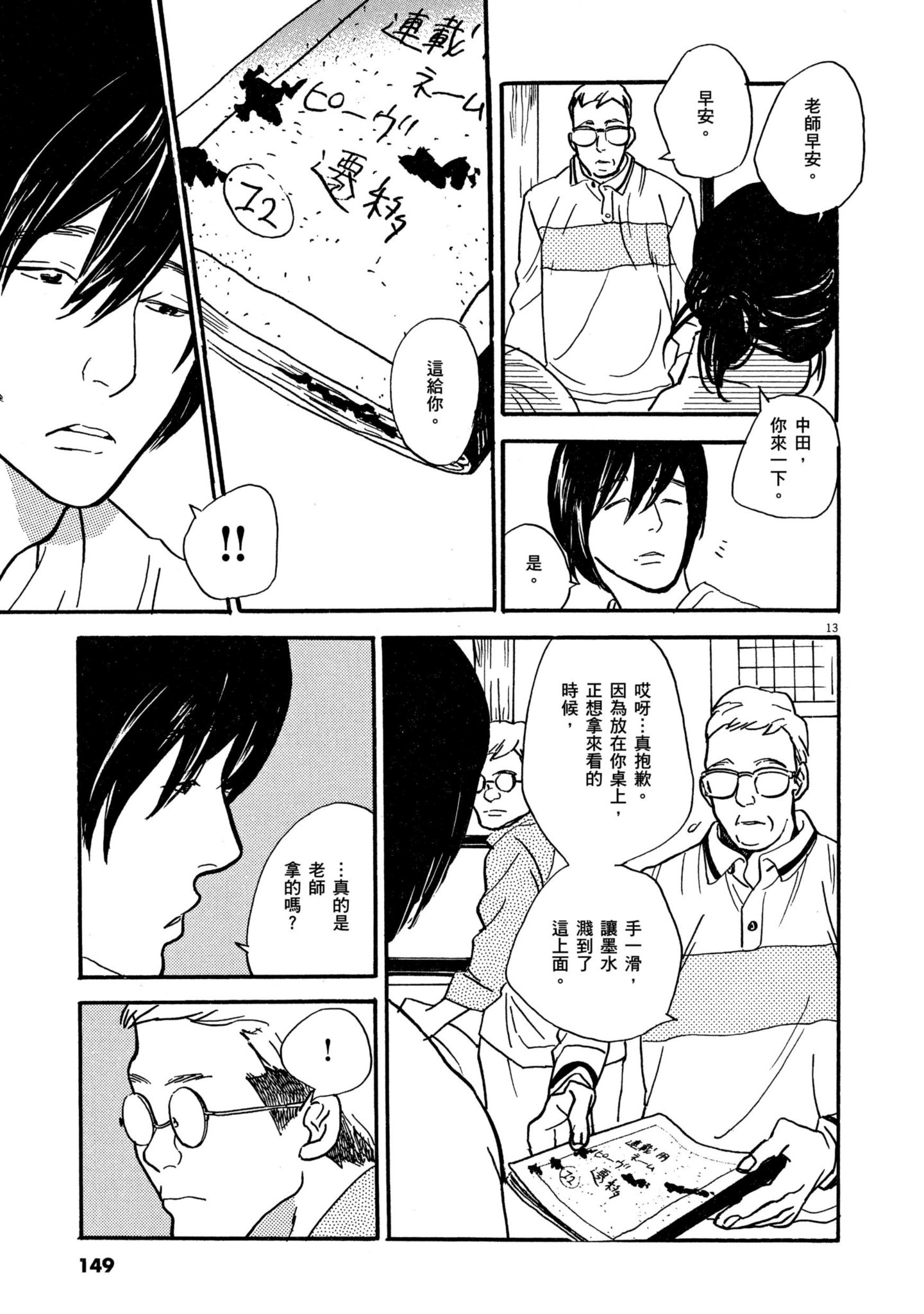Page 147