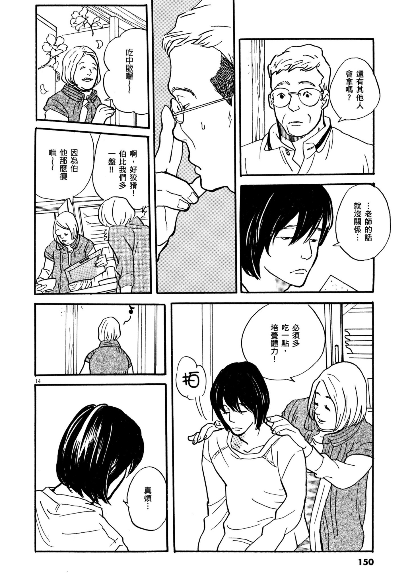 Page 148