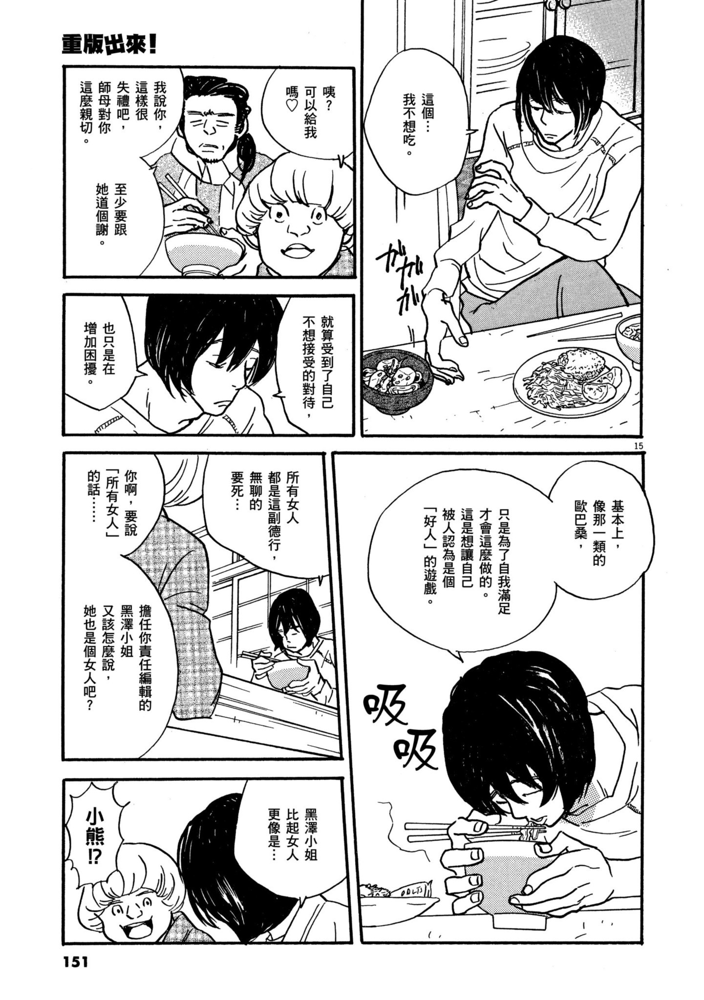 Page 149