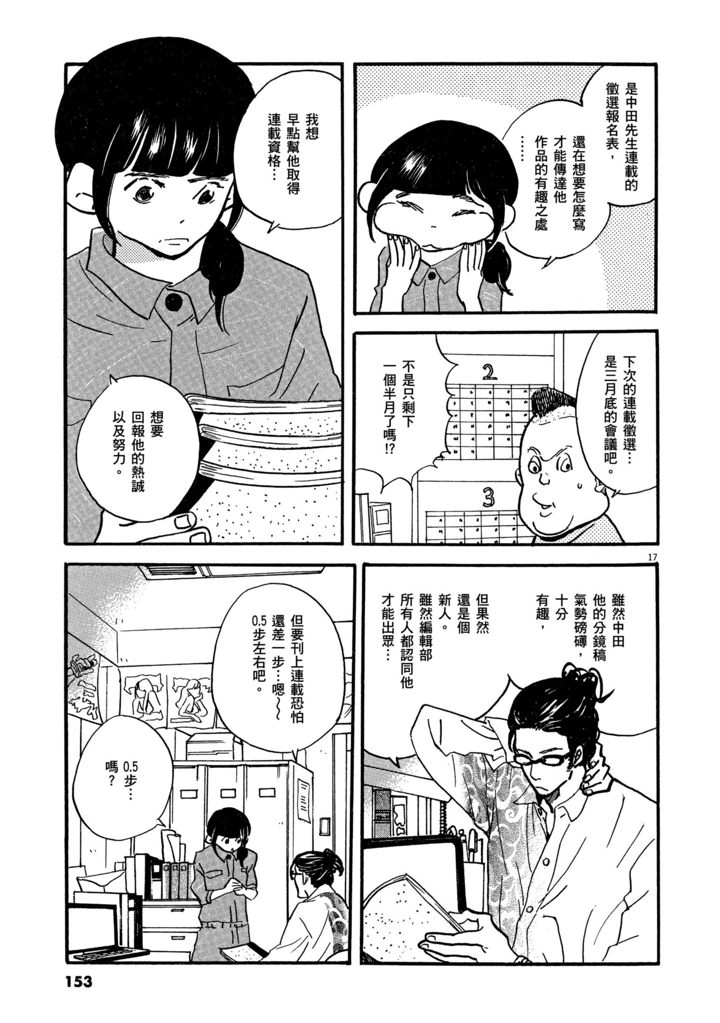 Page 151