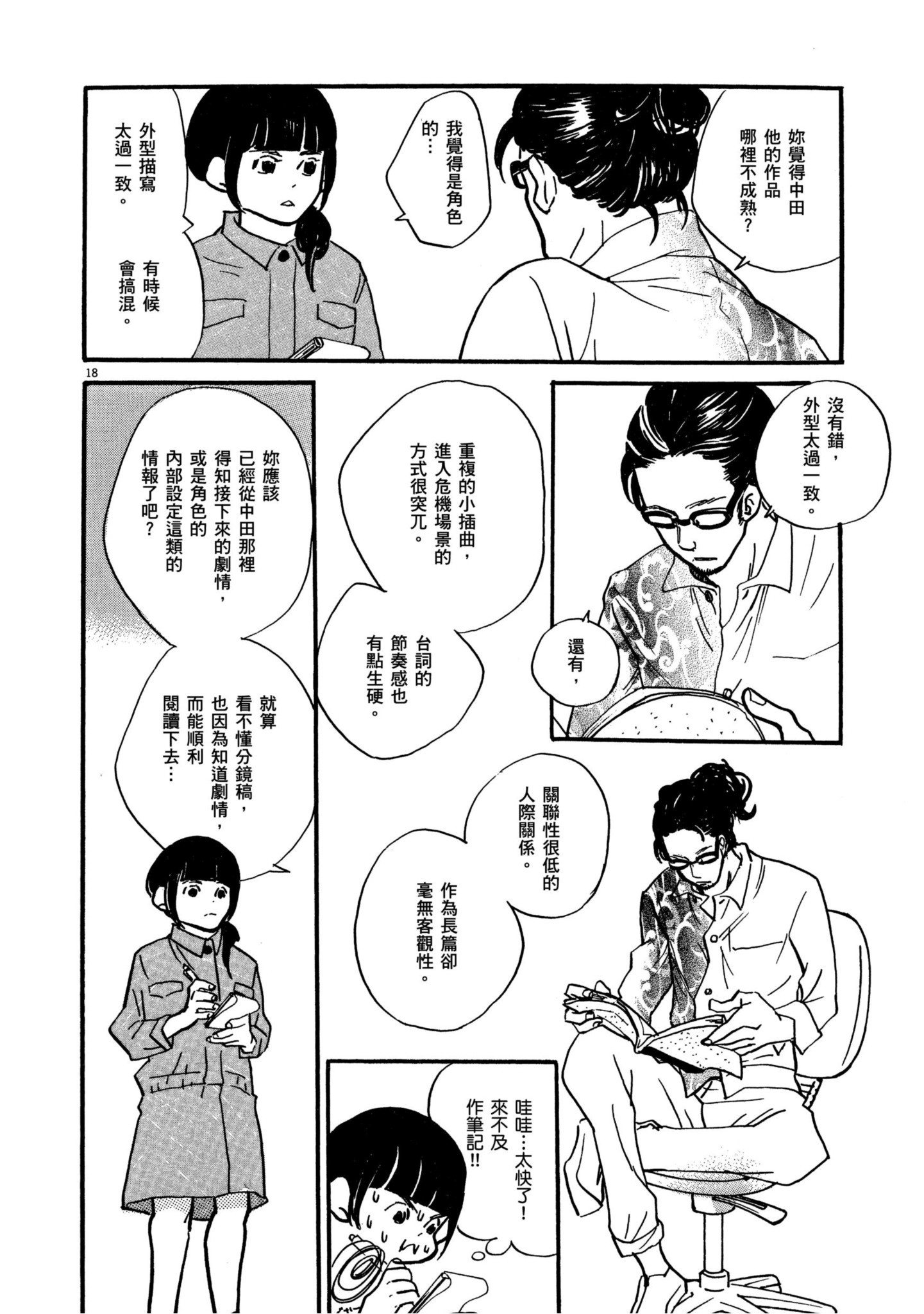 Page 152