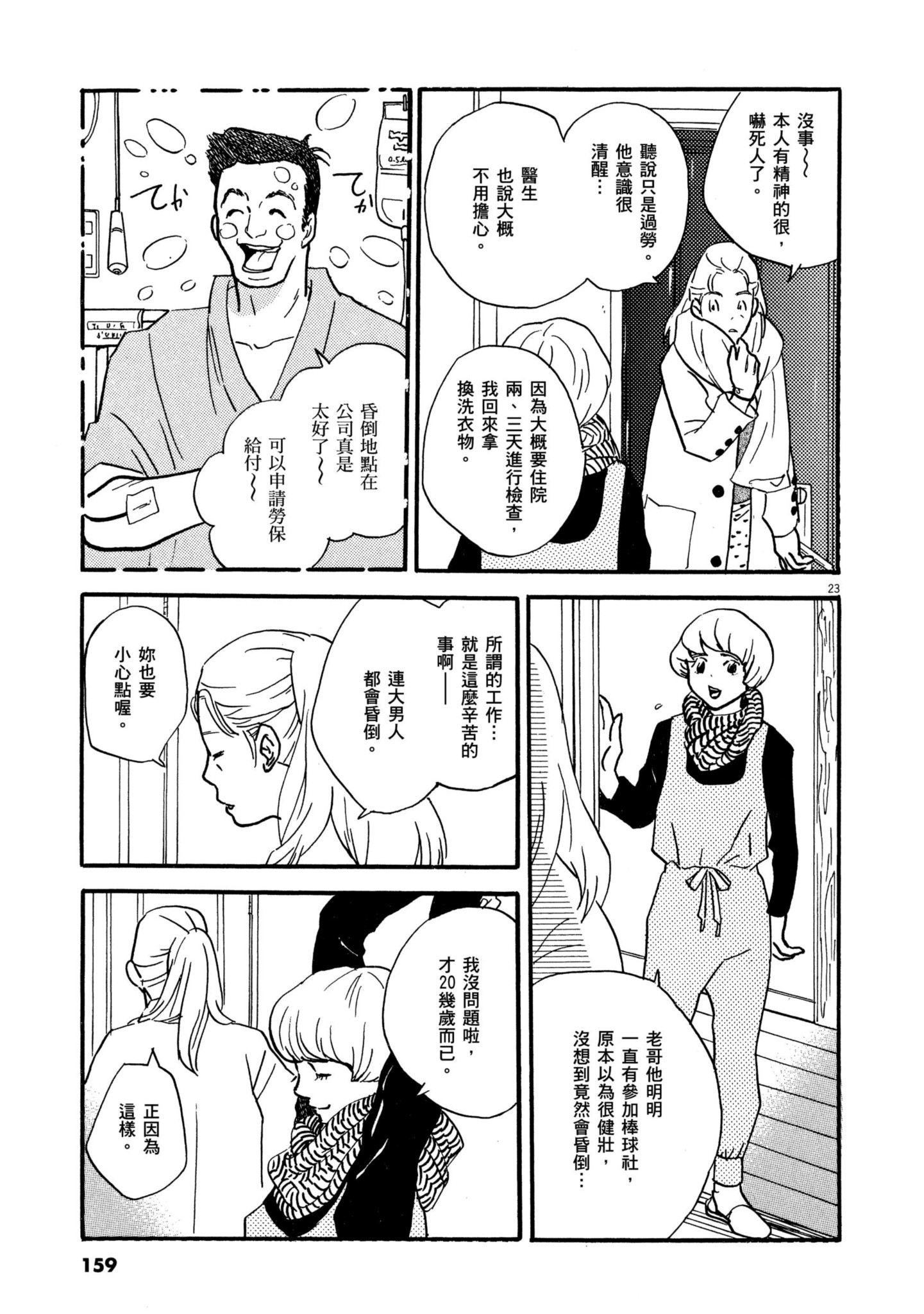 Page 157