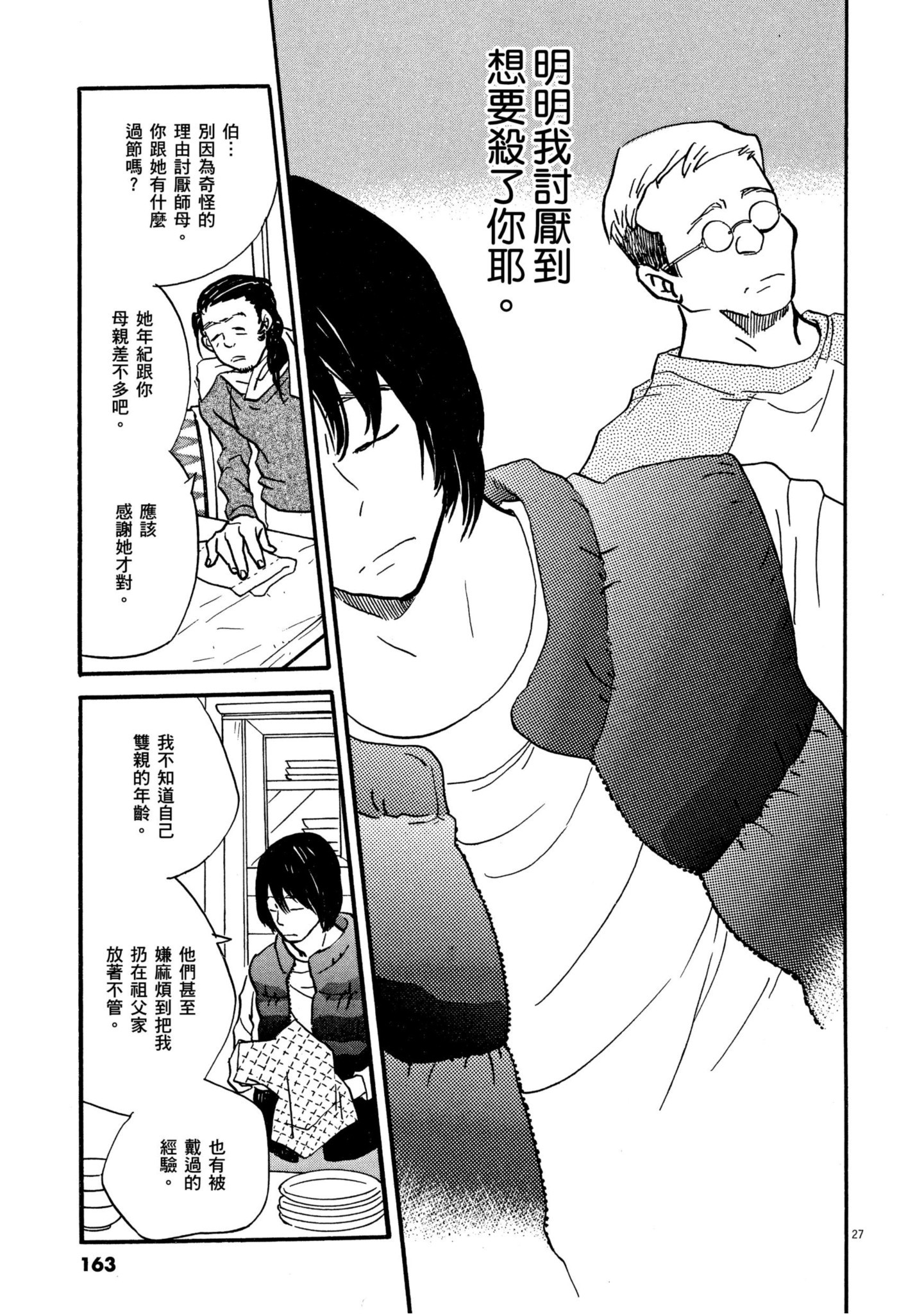 Page 161