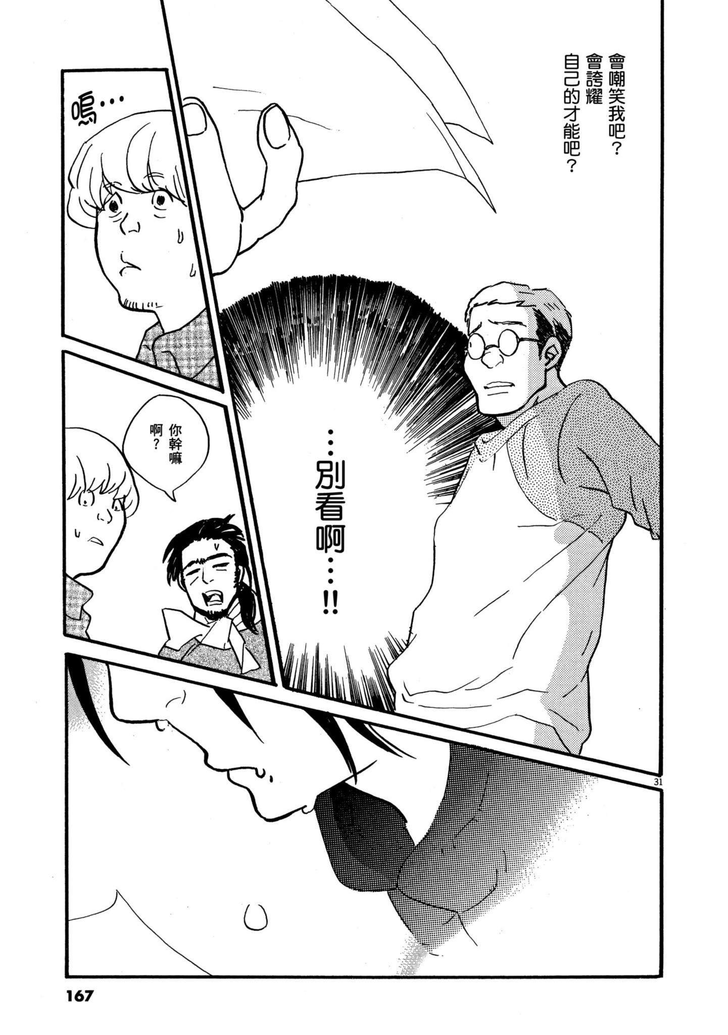 Page 165