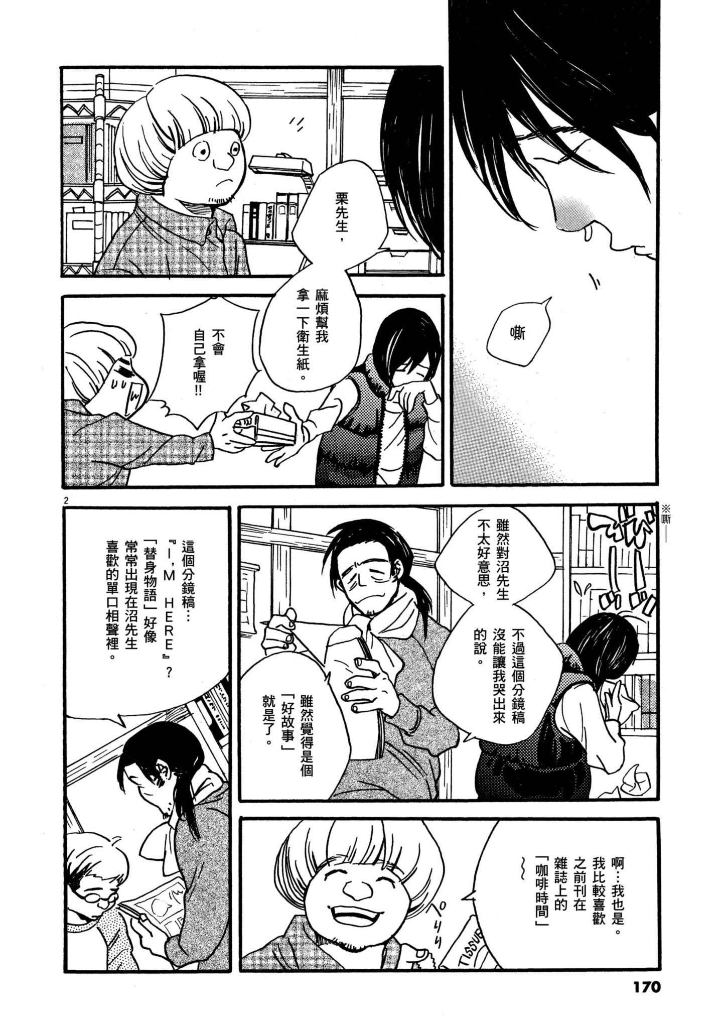 Page 168