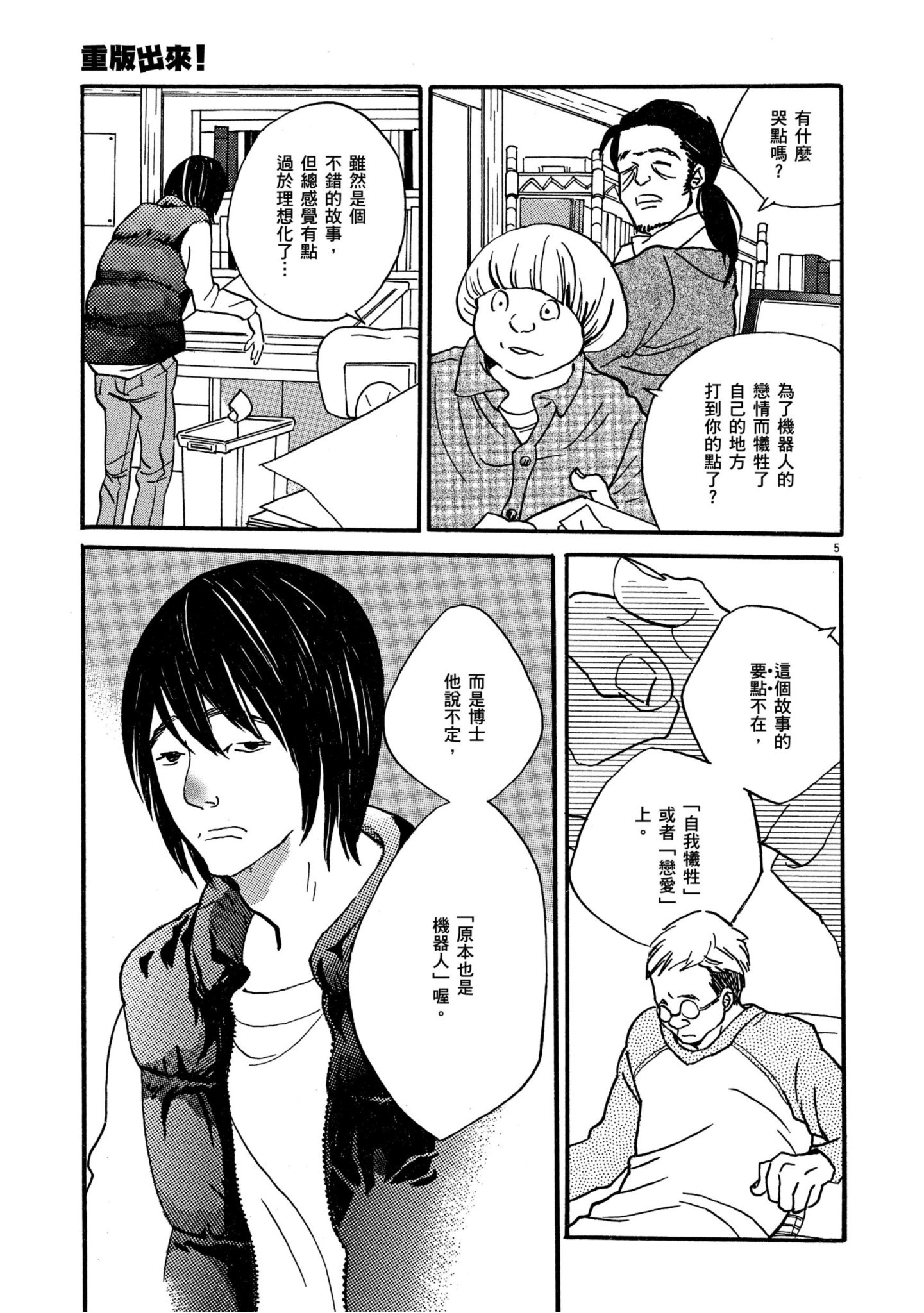 Page 171