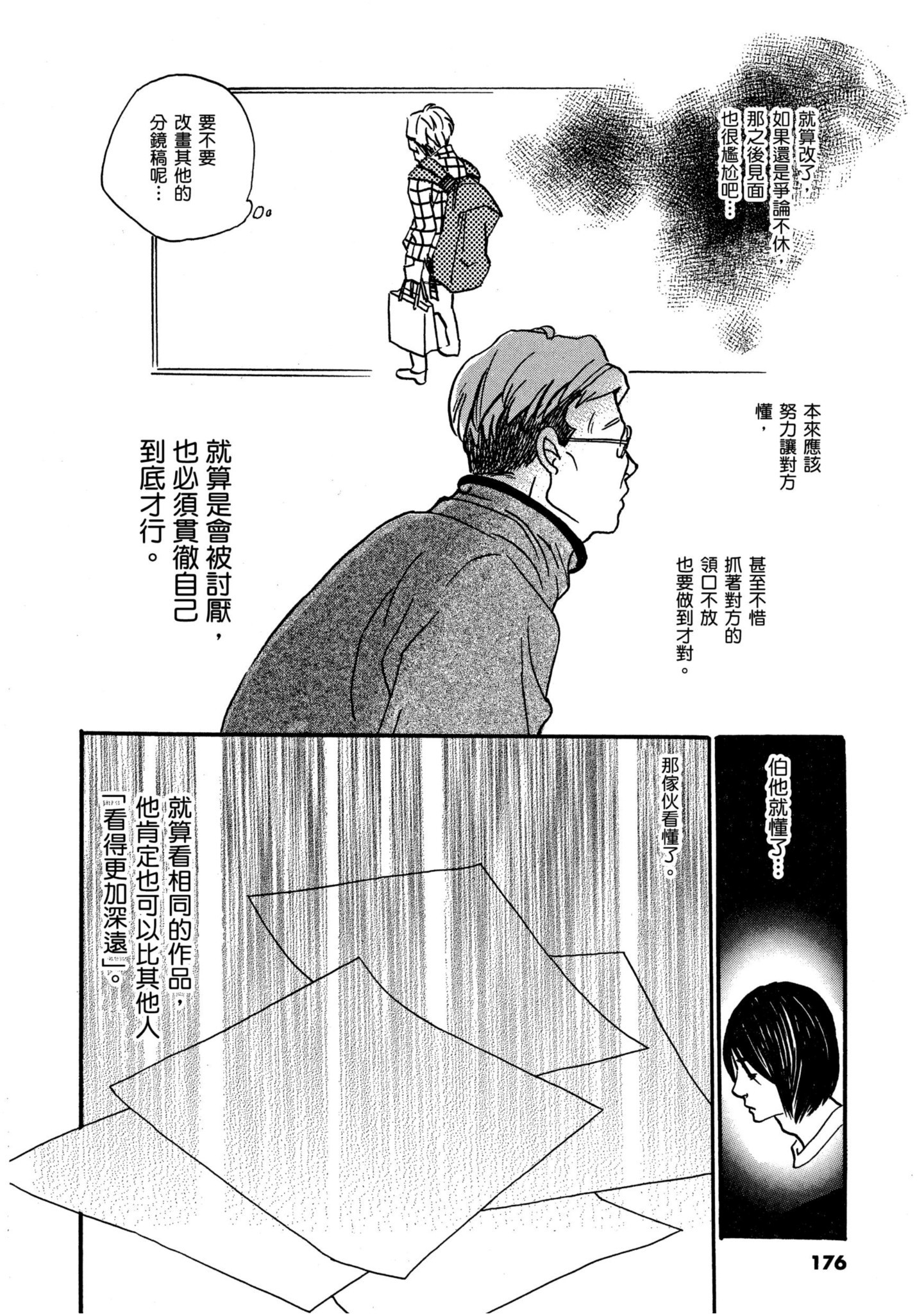 Page 174