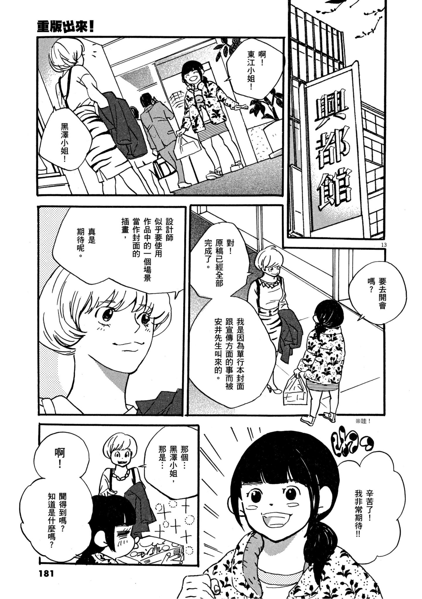 Page 179