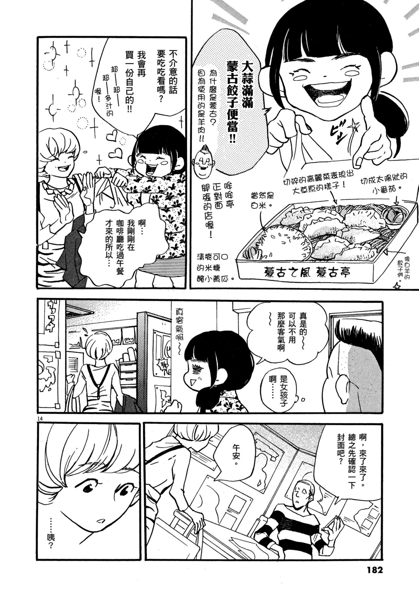 Page 180