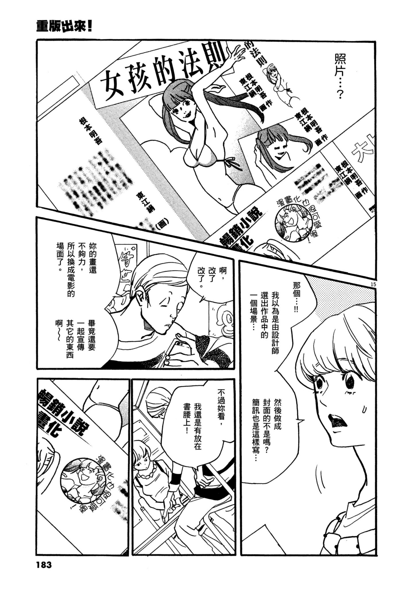 Page 181