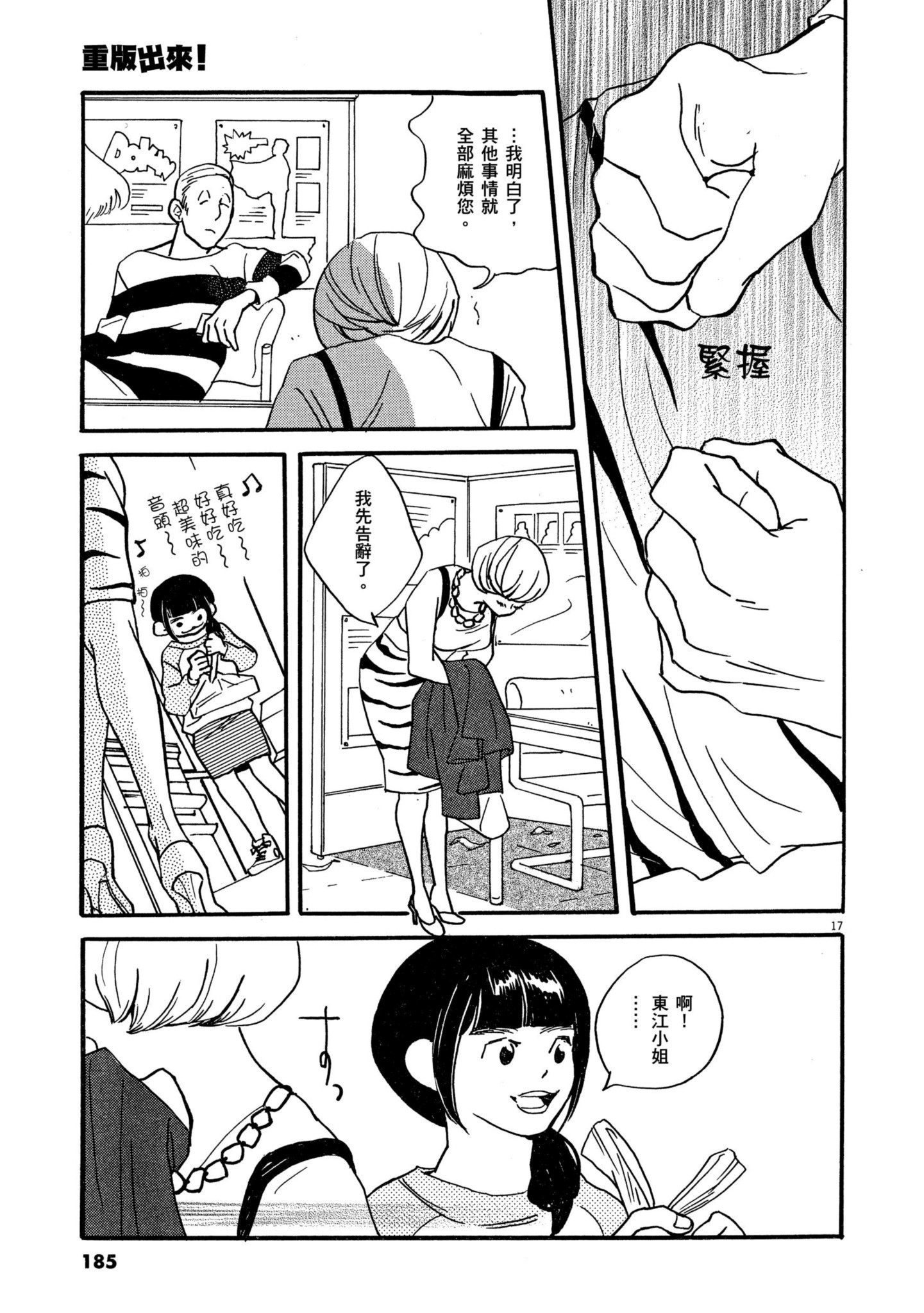Page 183