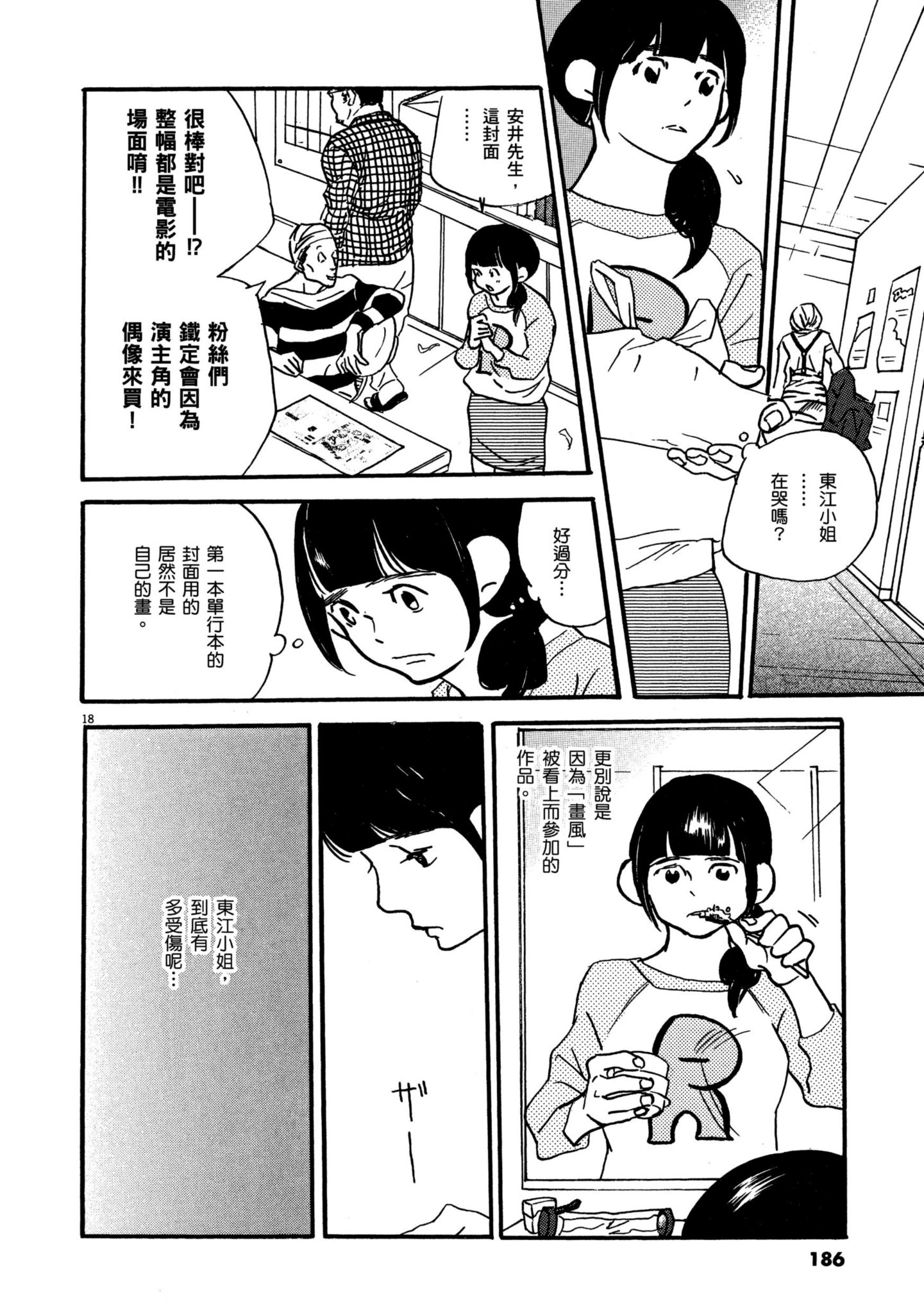 Page 184