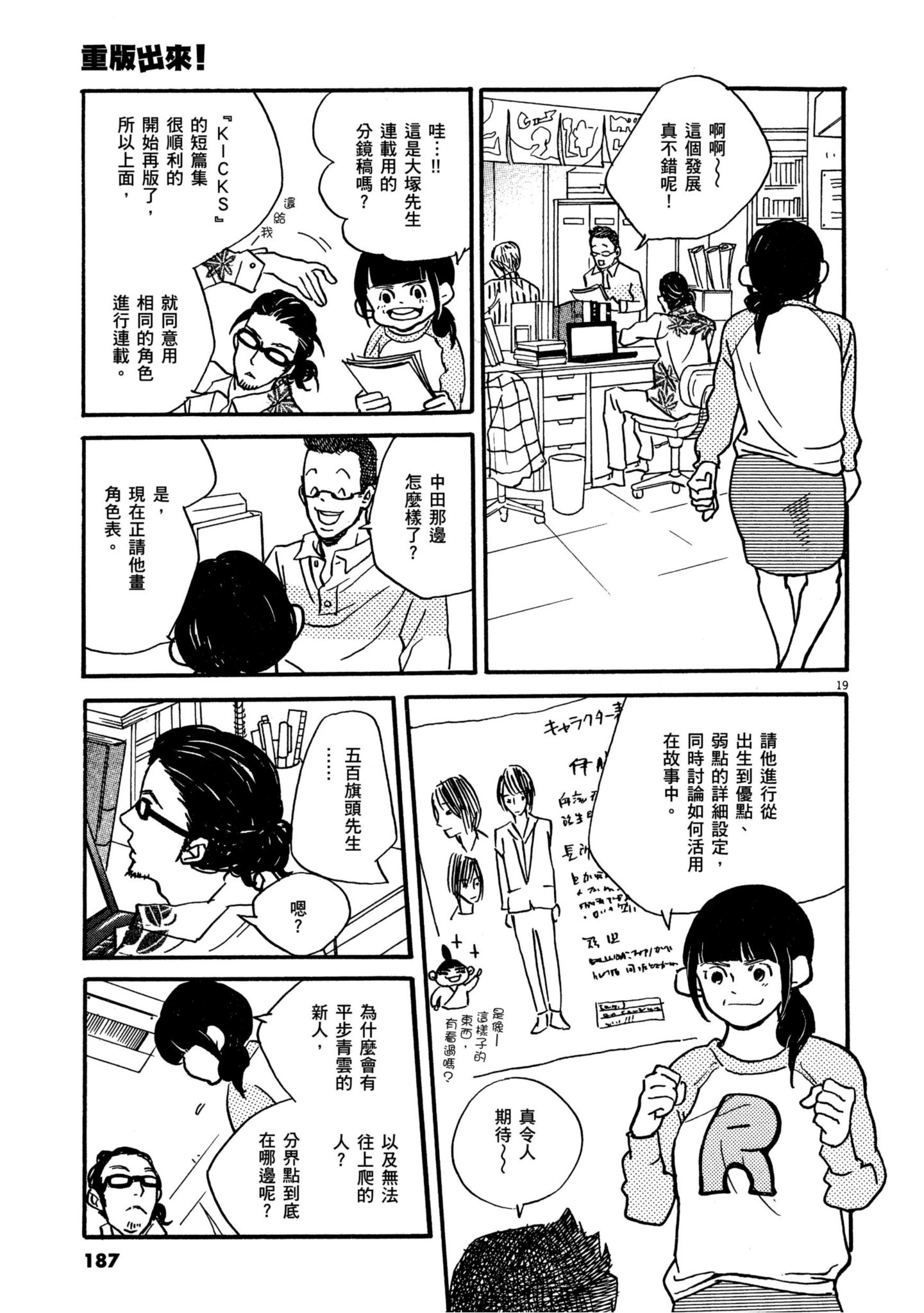 Page 185