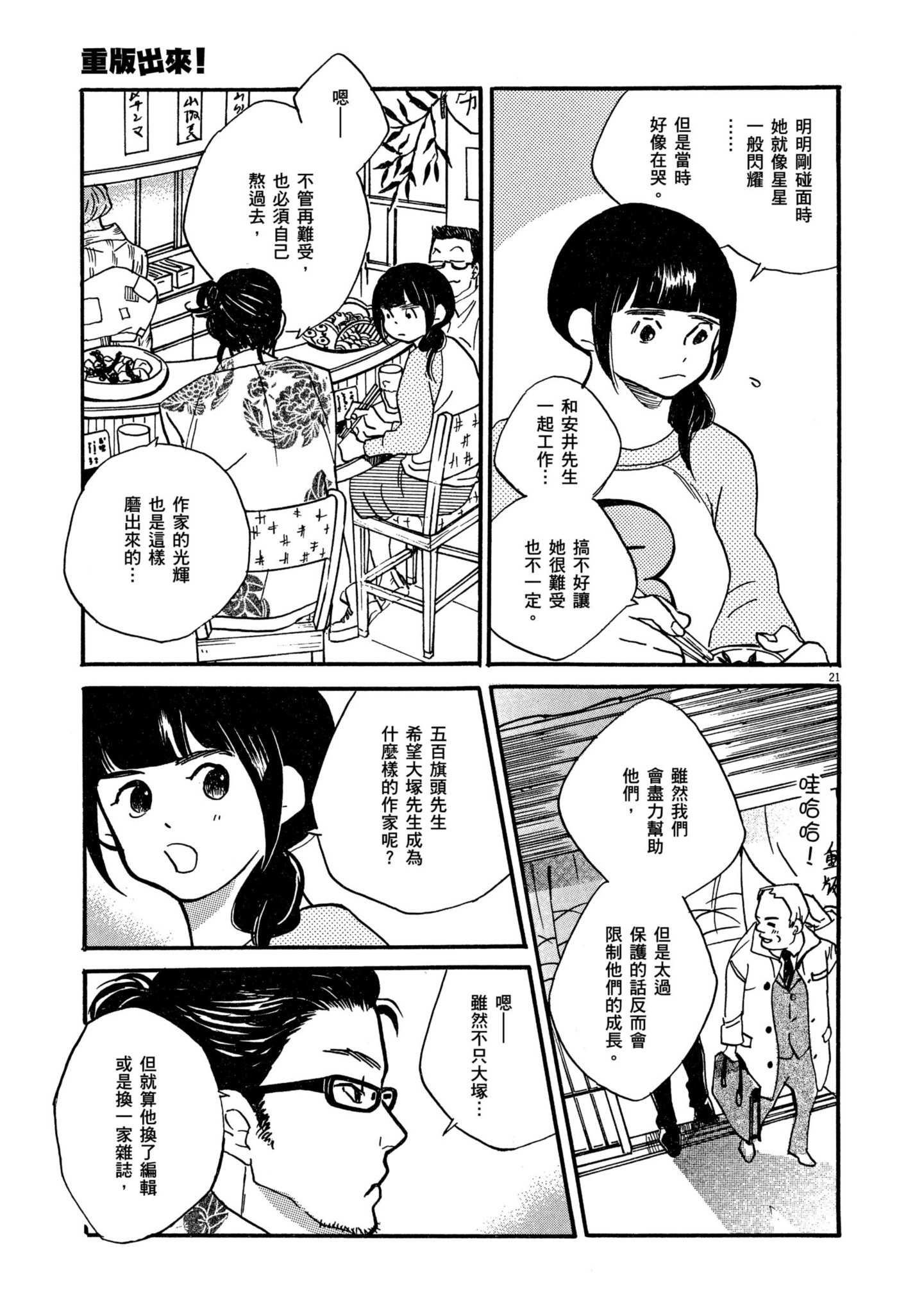 Page 187