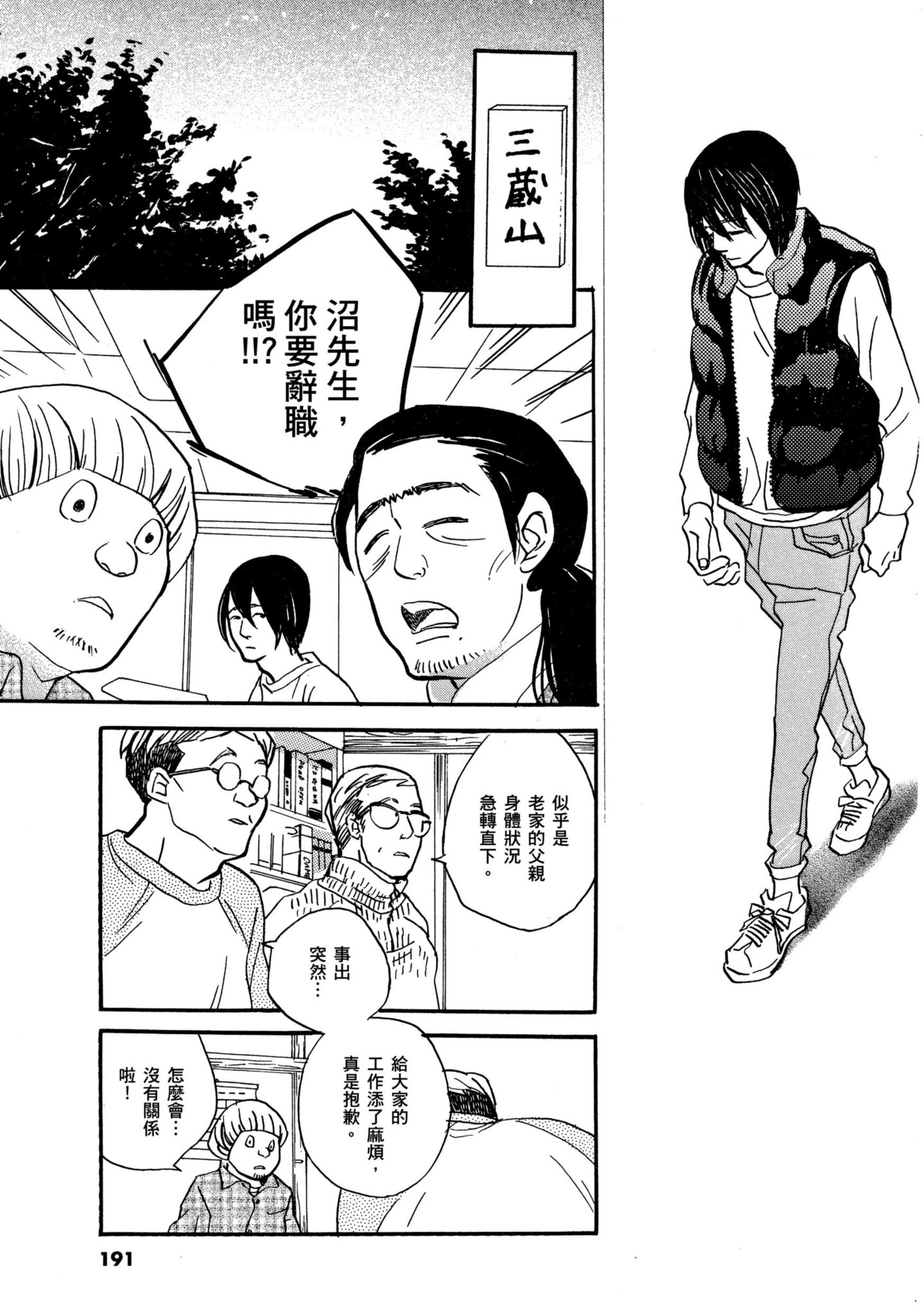 Page 189