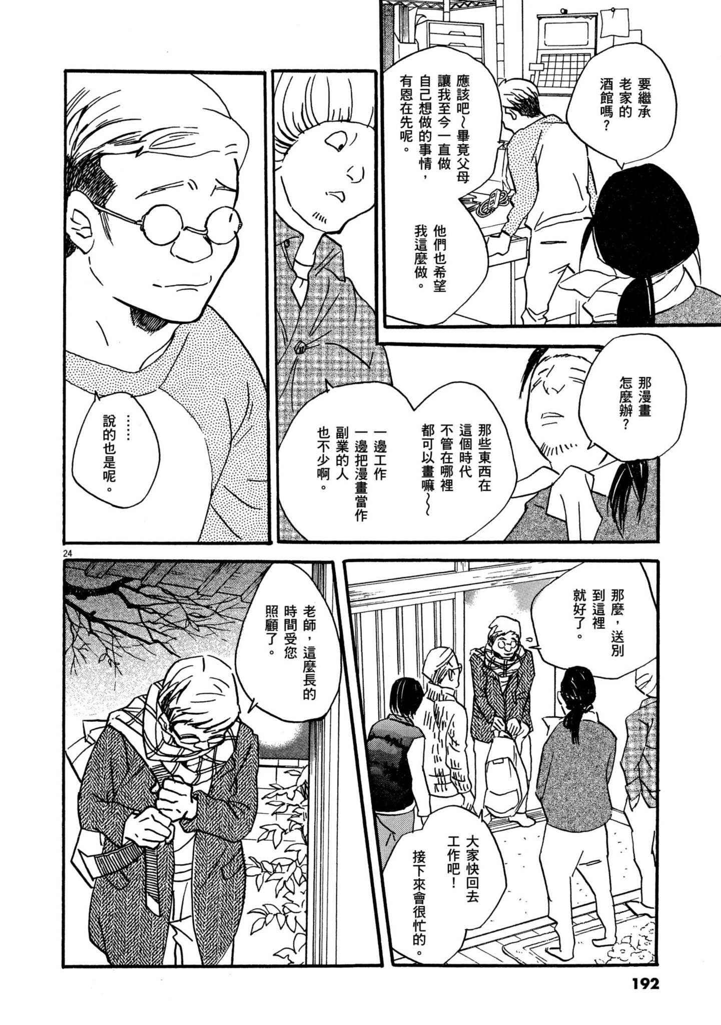 Page 190