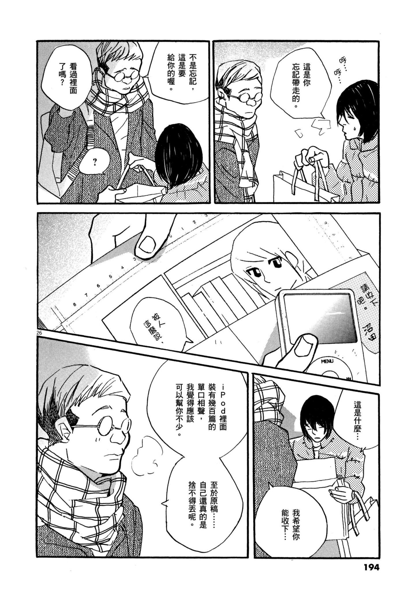 Page 192