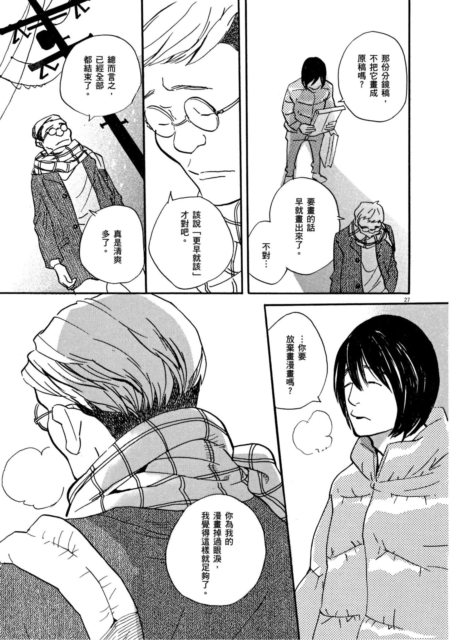 Page 193