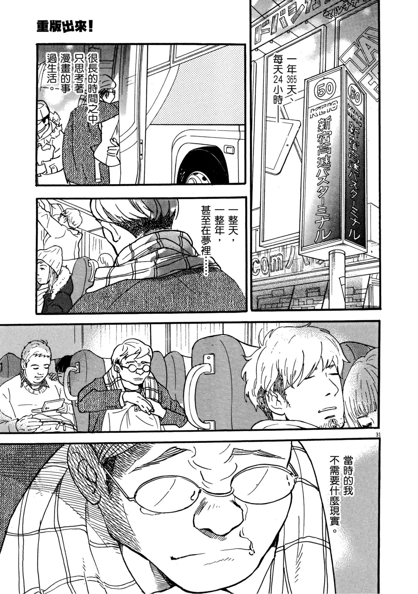 Page 197