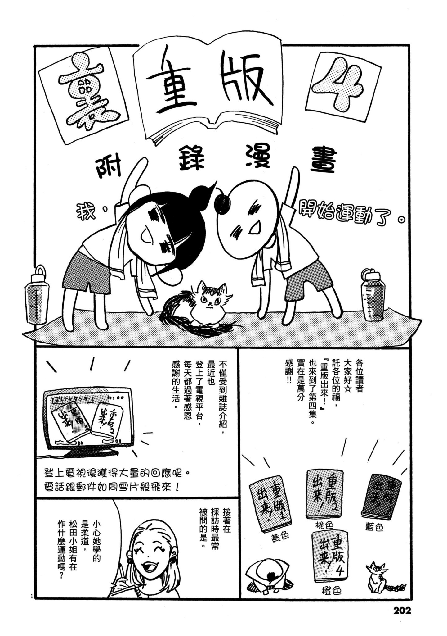Page 199