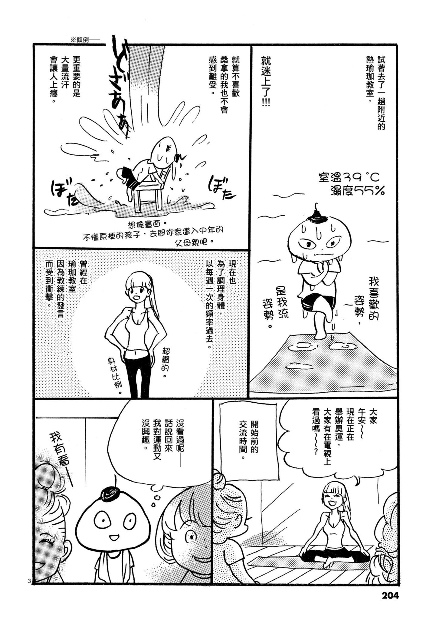 Page 201