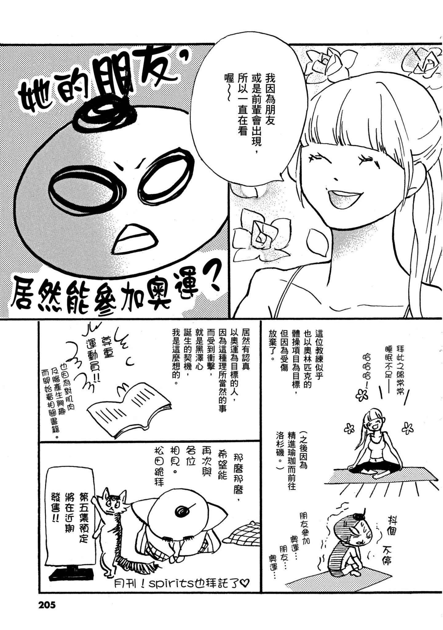 Page 202