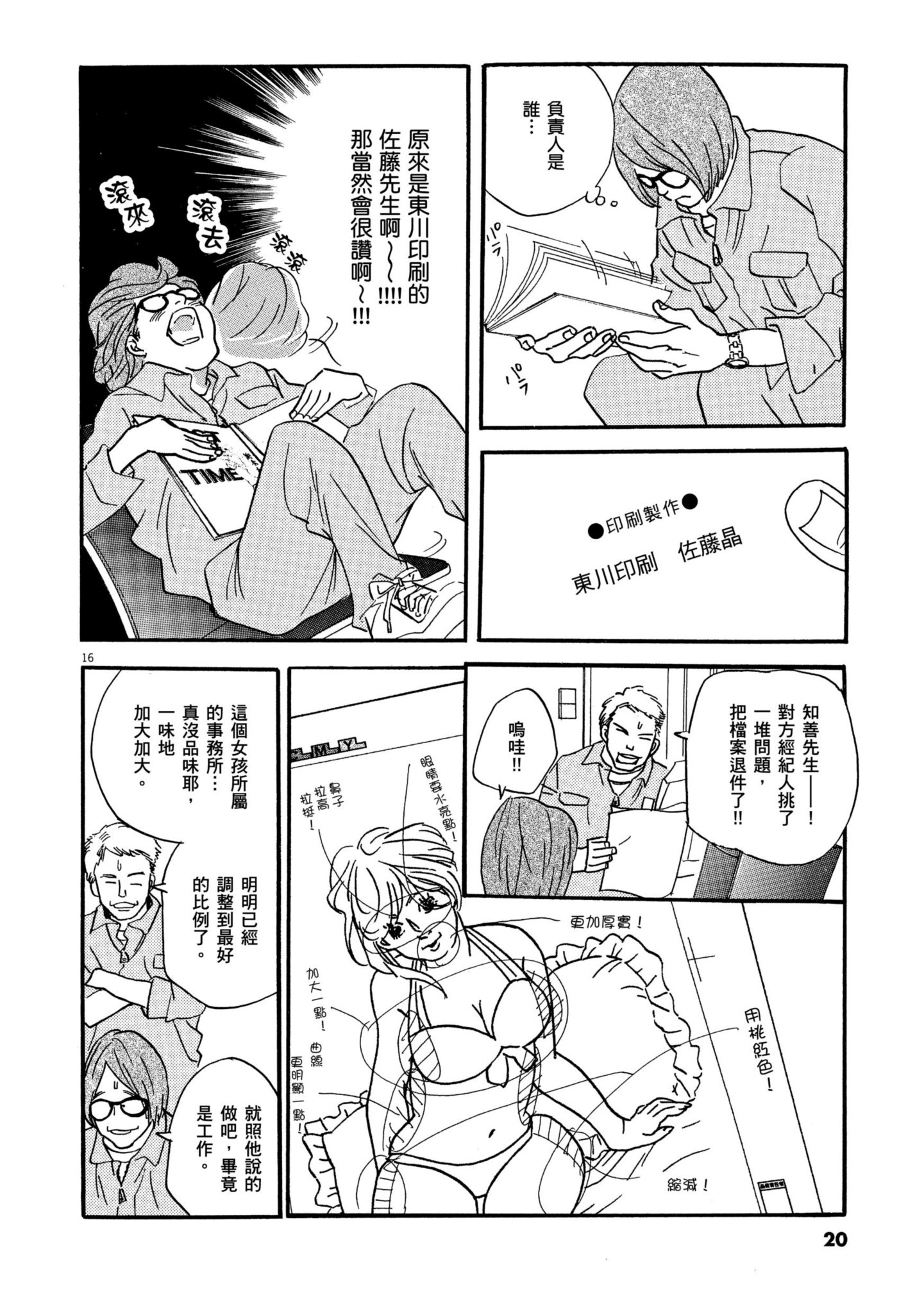 Page 19