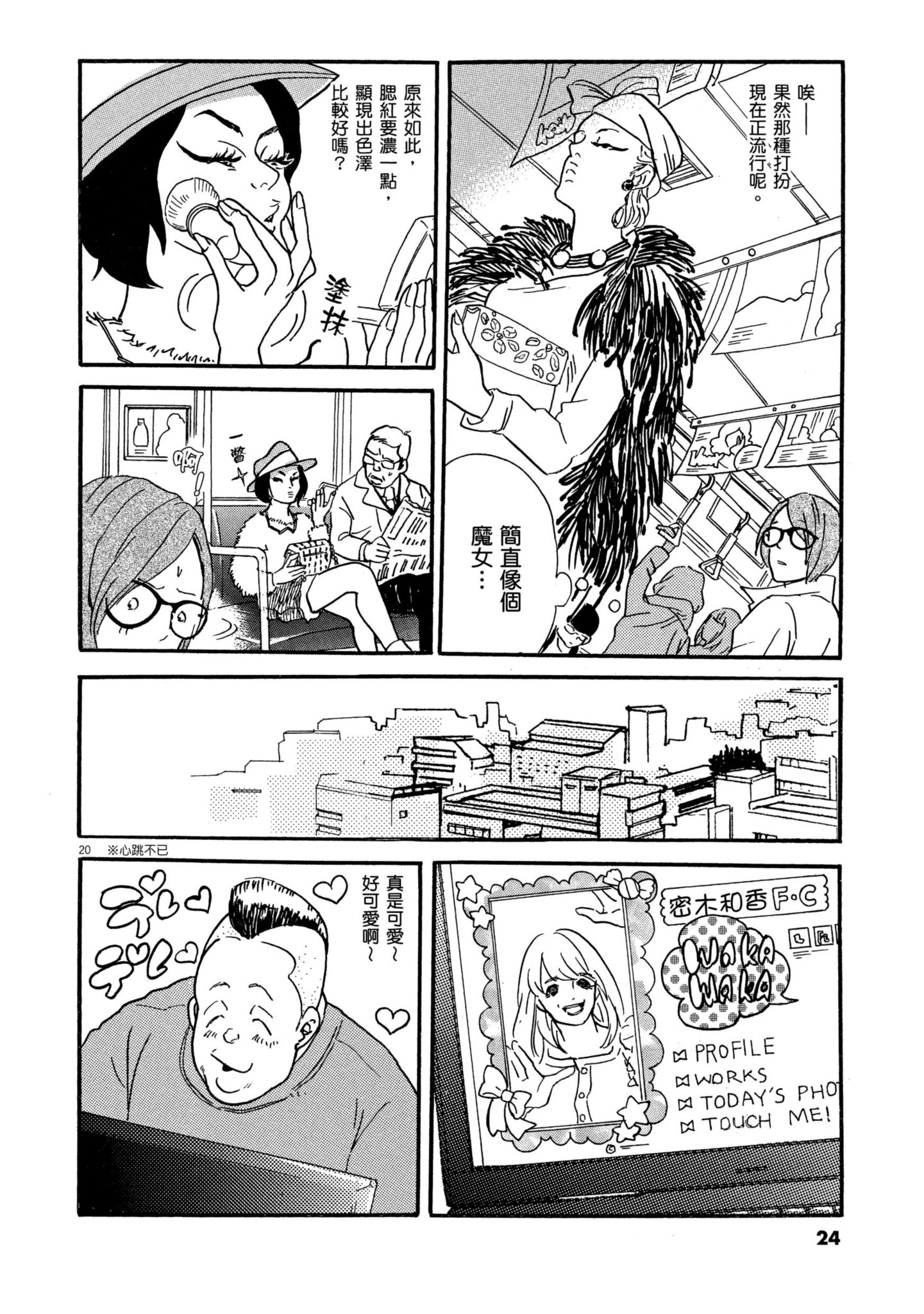 Page 23