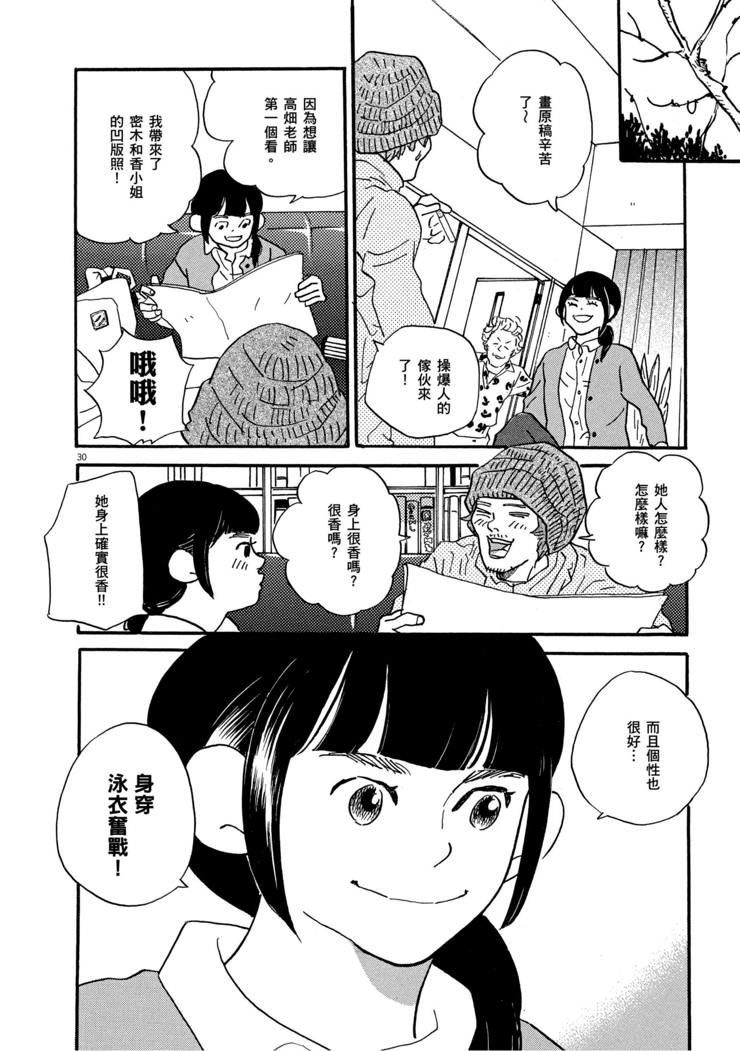 Page 33