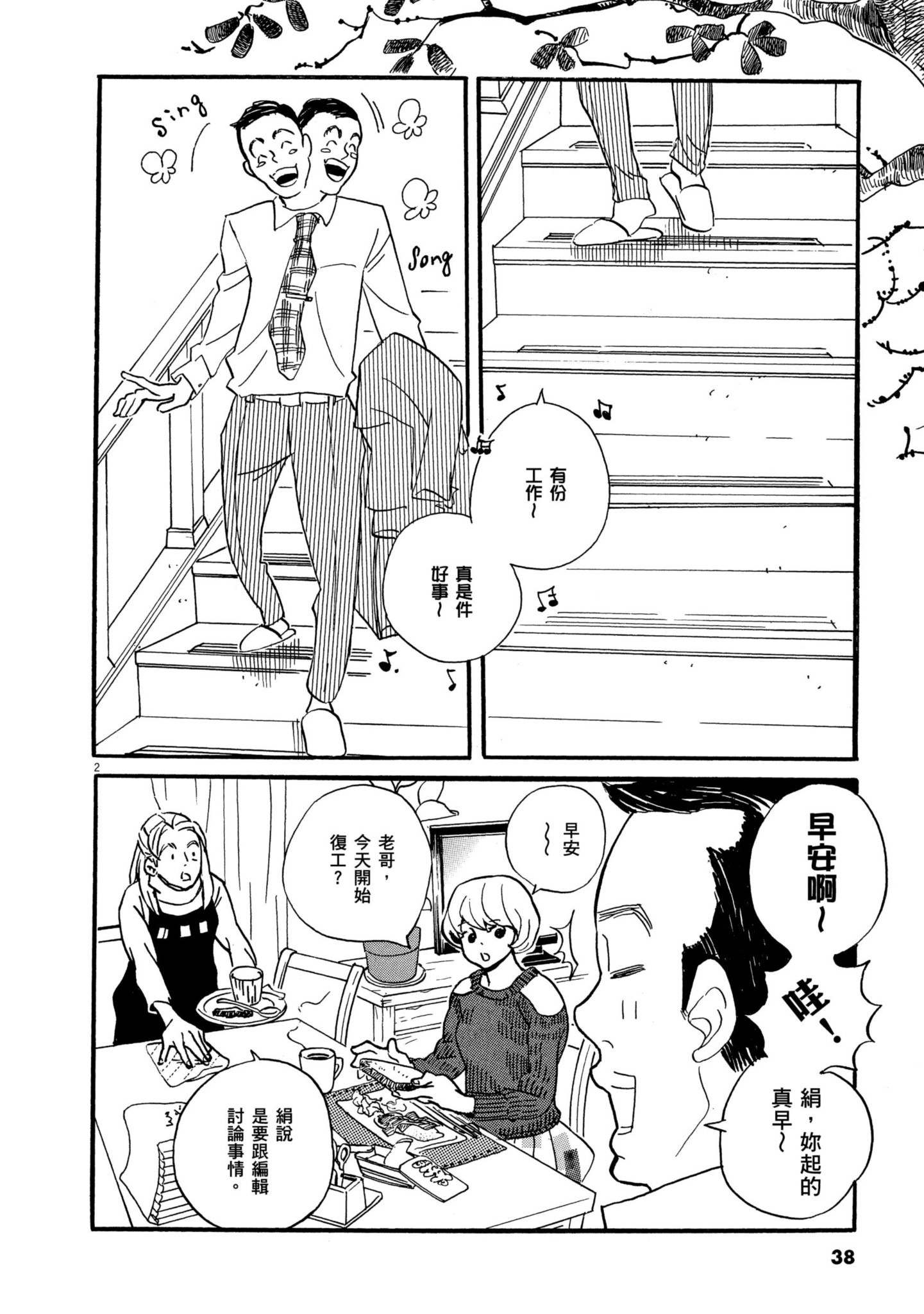 Page 37