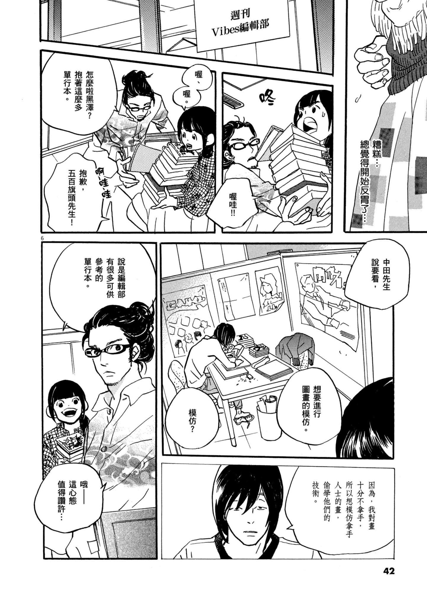 Page 41