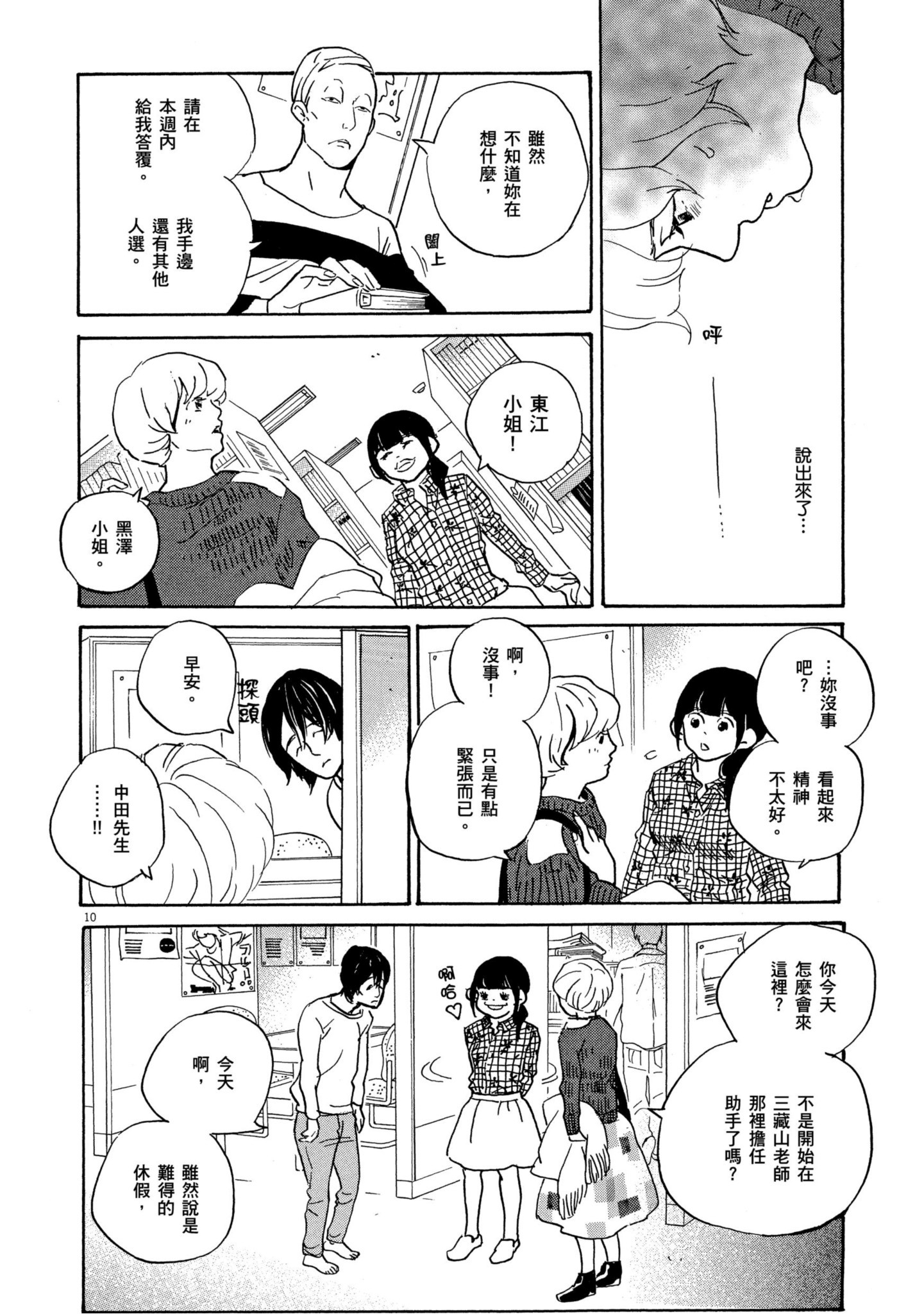 Page 45