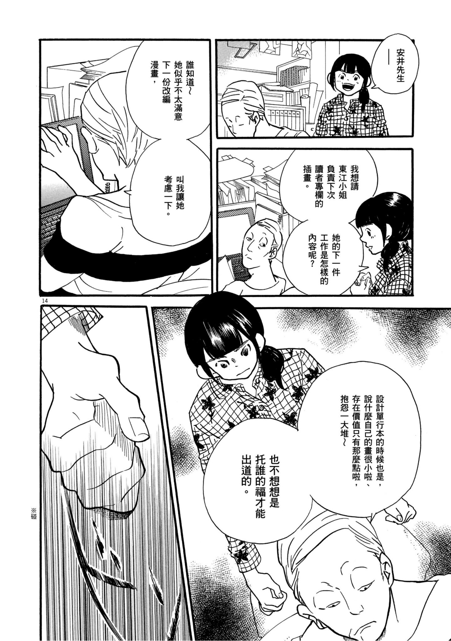 Page 49