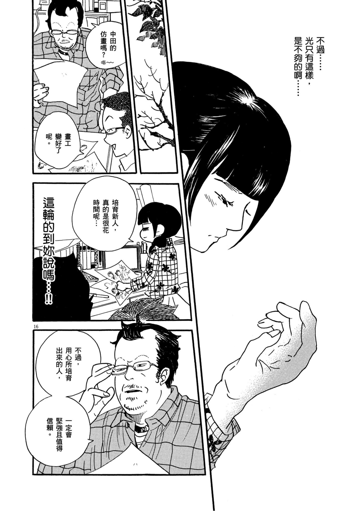 Page 51