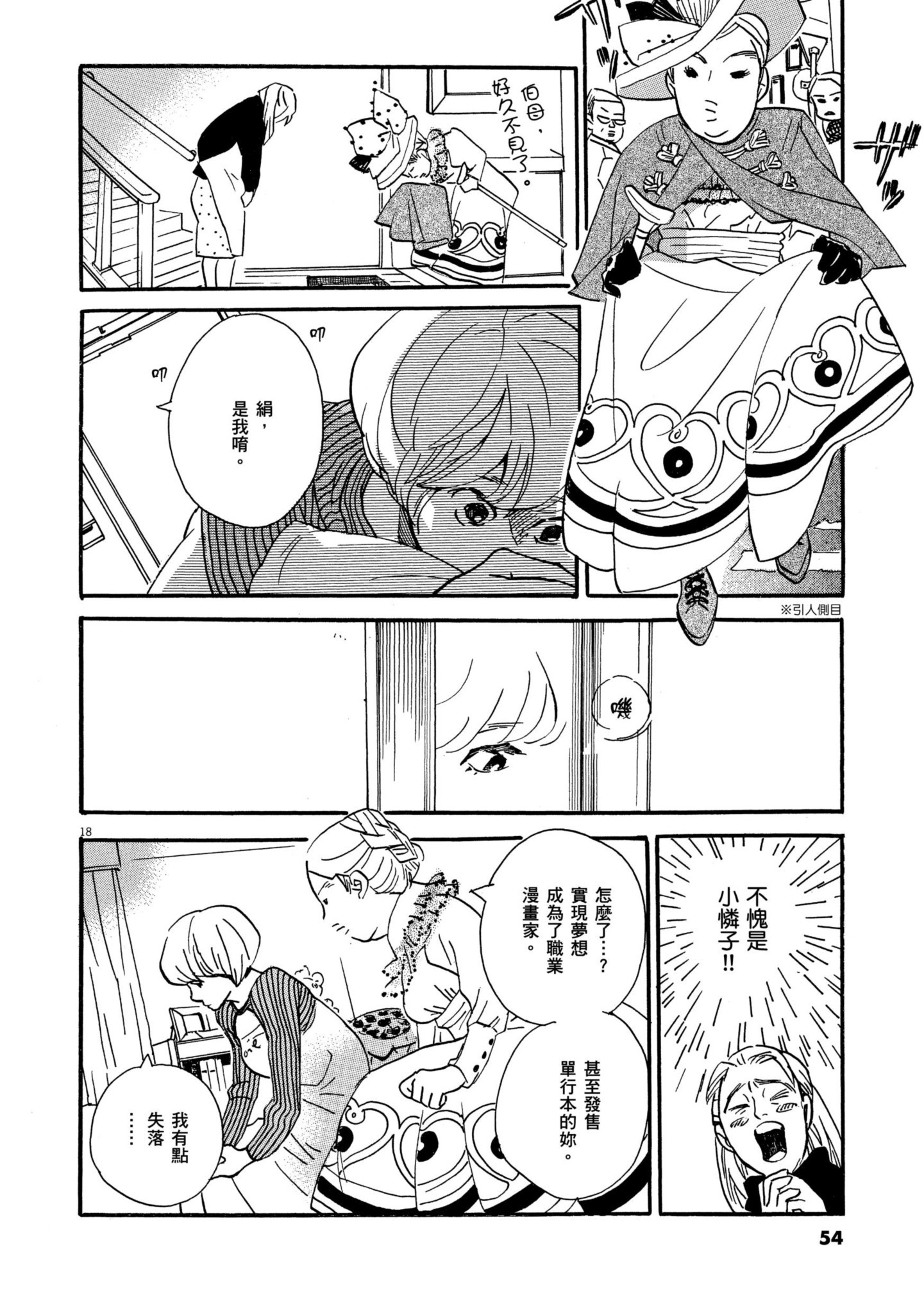 Page 53